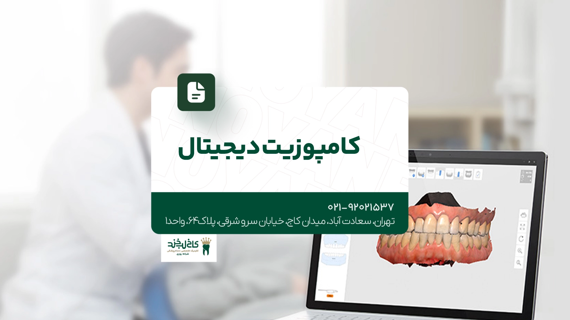 کامپوزیت دیجیتال