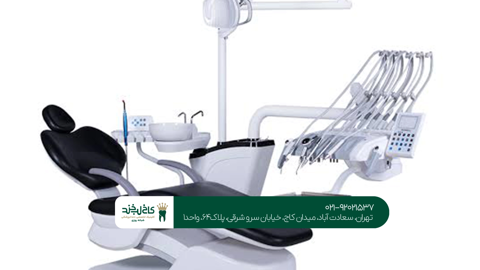 تجهیزات دندانپزشکی پیشرفته