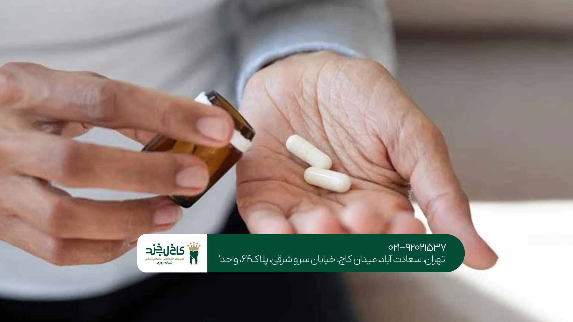 بهترین راههای کاهش درد بعد از عصب کشی بهترین راههای کاهش درد بعد از عصب کشی