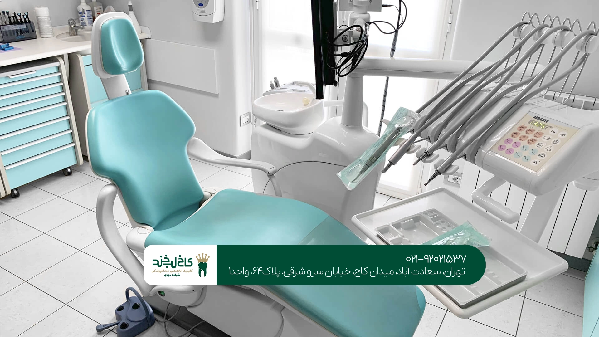 مزایای مراجعه به دندانپزشکی چندتخصصی