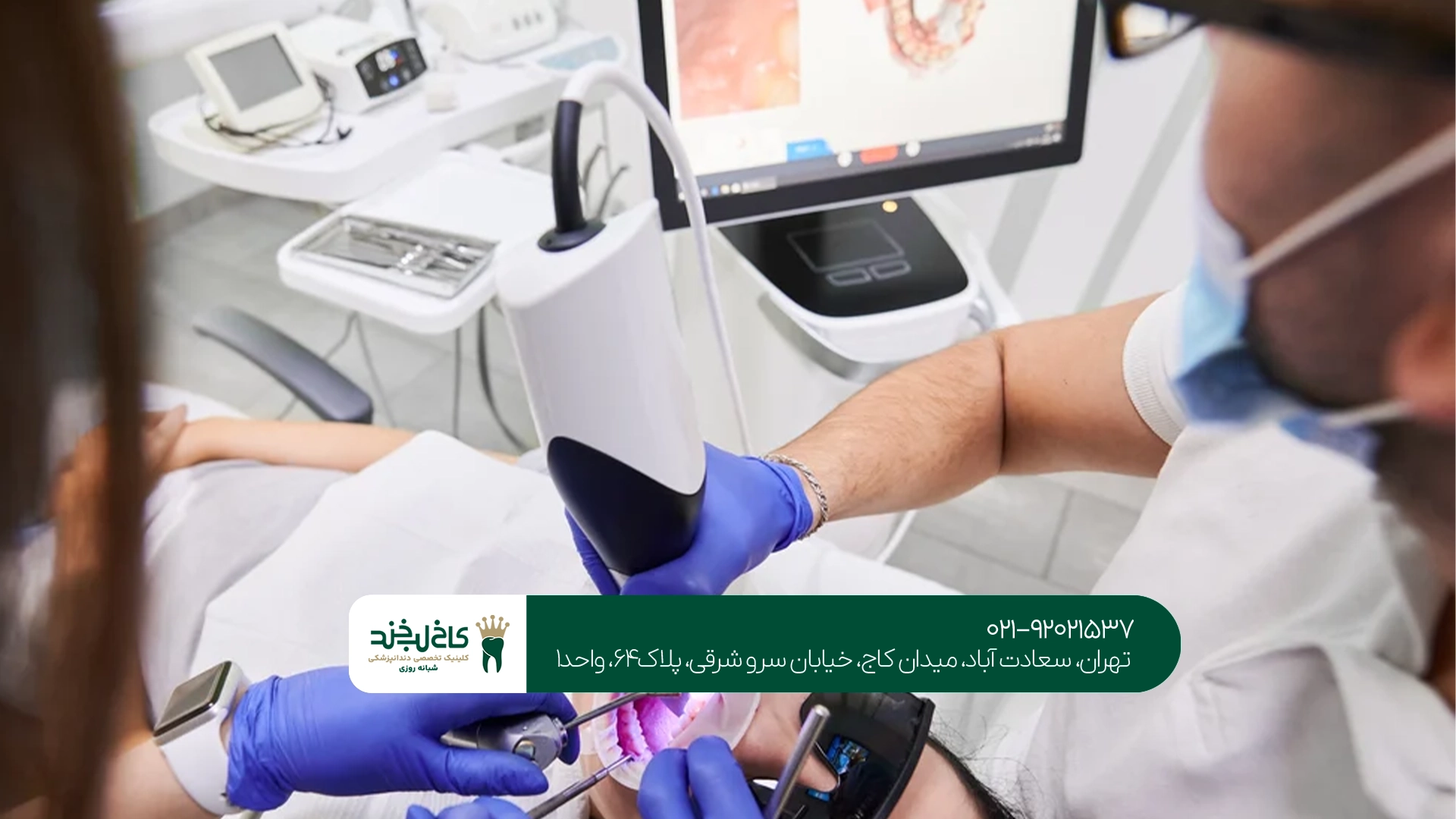 بهترین دندانپزشکی دیجیتال بهترین دندانپزشکی دیجیتال
