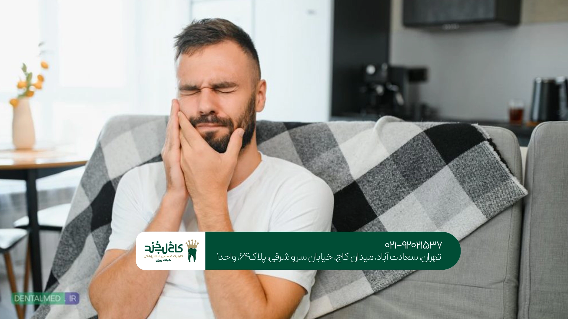 درمان خانگی دندان حساس به سرما درمان خانگی دندان حساس به سرما
