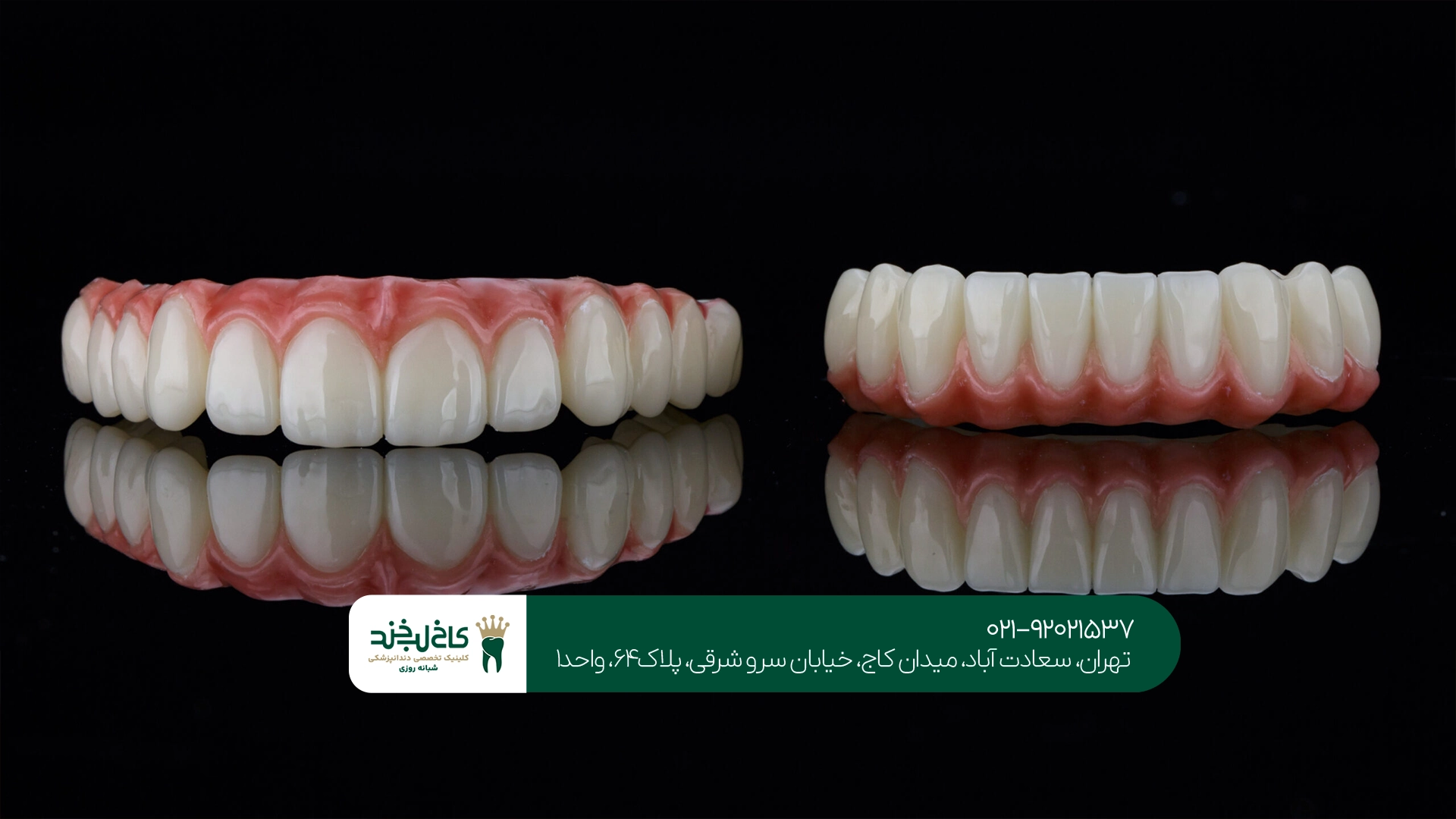 متخصص دندان مصنوعی ثابت