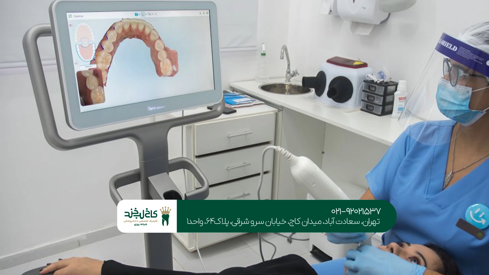 مرکز تخصصی دندانپزشکی دیجیتال