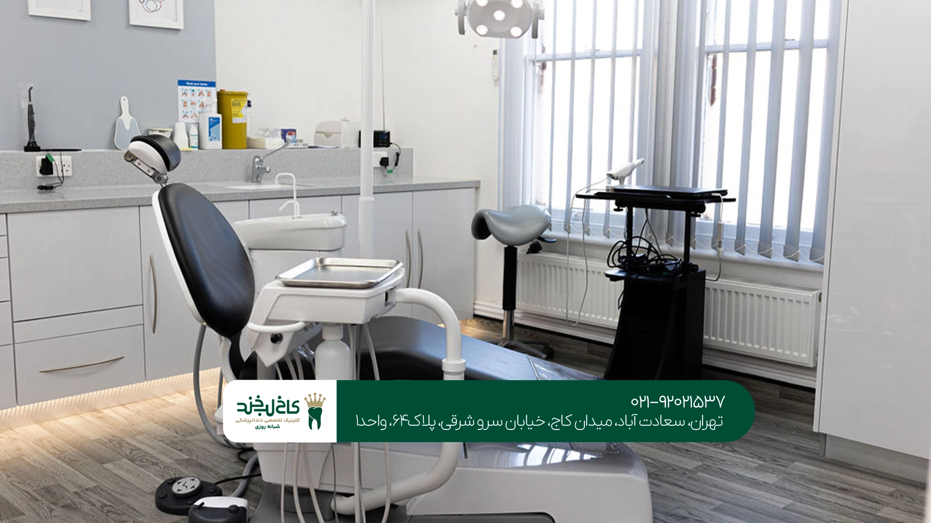 مزایای درمان در دندانپزشکی با یونیتهای مجهز
