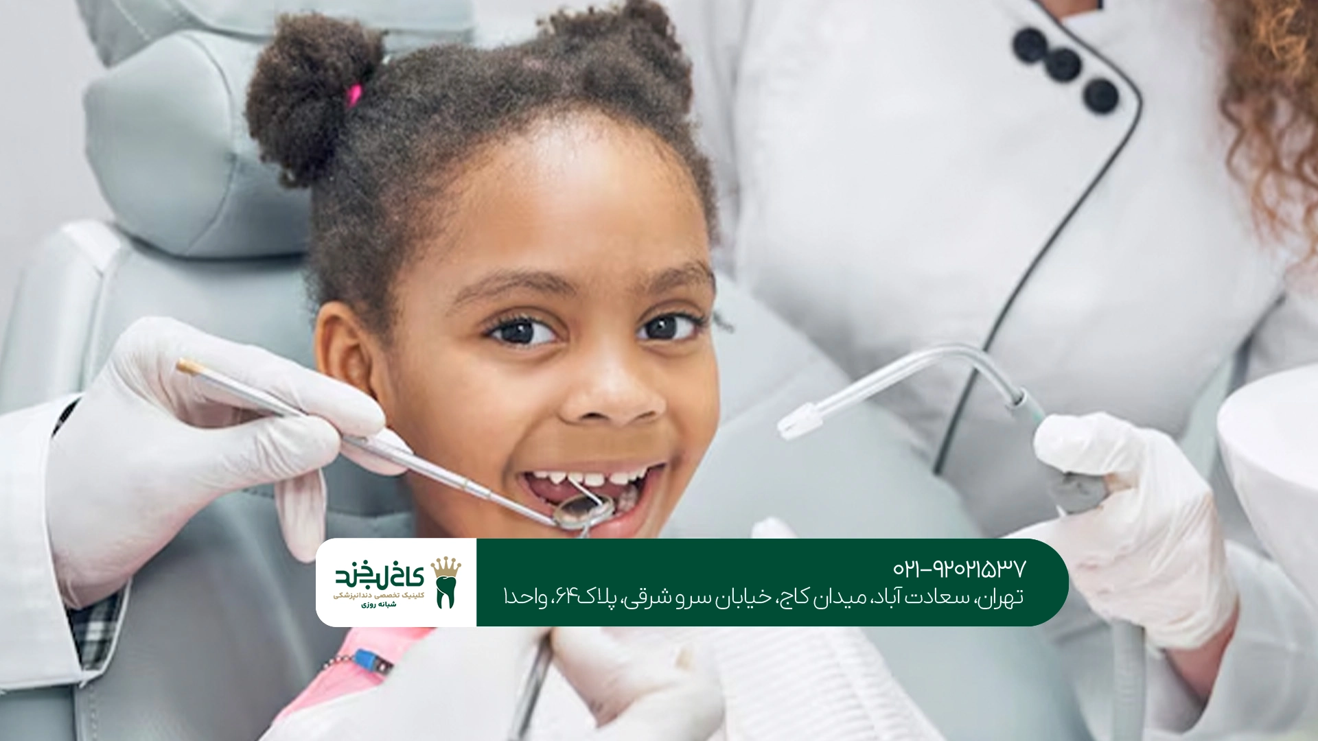 دندانپزشکی اطفال دندانپزشکی اطفال