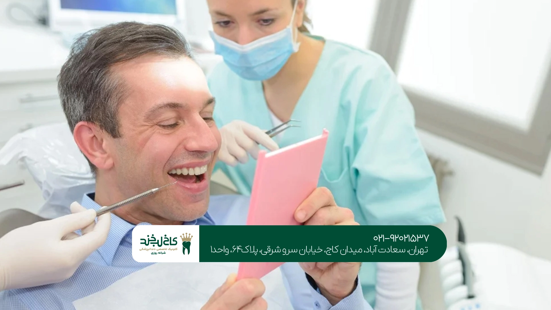شرایط استفاده از اقساط کاخ لبخند شرایط استفاده از اقساط کاخ لبخند