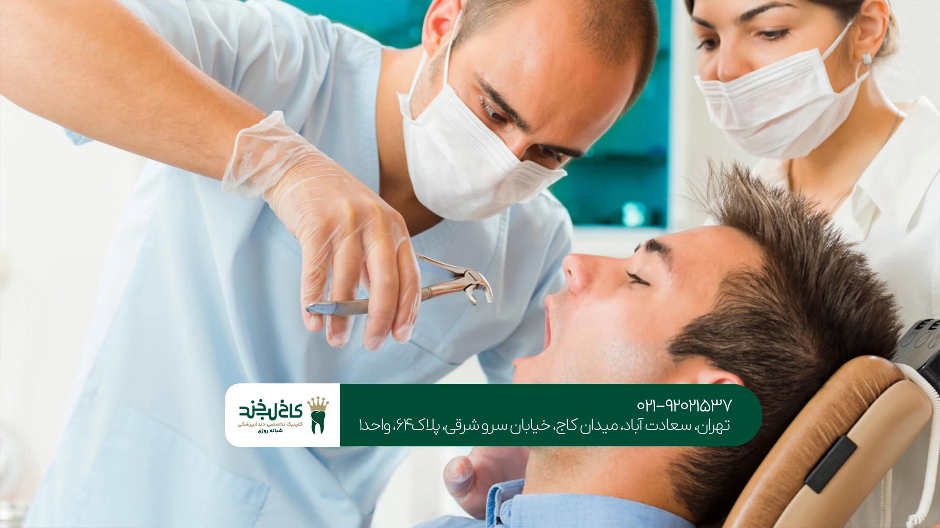 دندانپزشکی اقساطی دندانپزشکی اقساطی