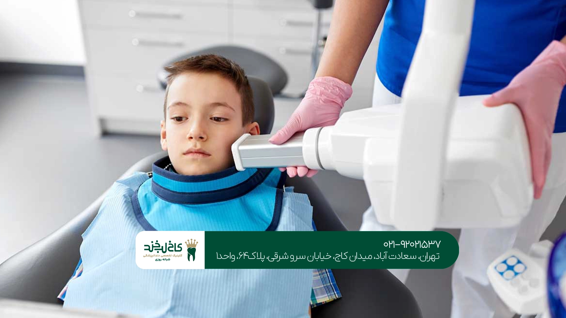 مرکز دندانپزشکی تخصصی تهران مرکز دندانپزشکی تخصصی تهران