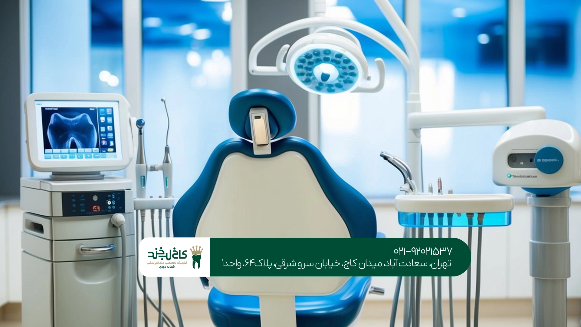 دندانپزشکی تخصصی دندانپزشکی تخصصی
