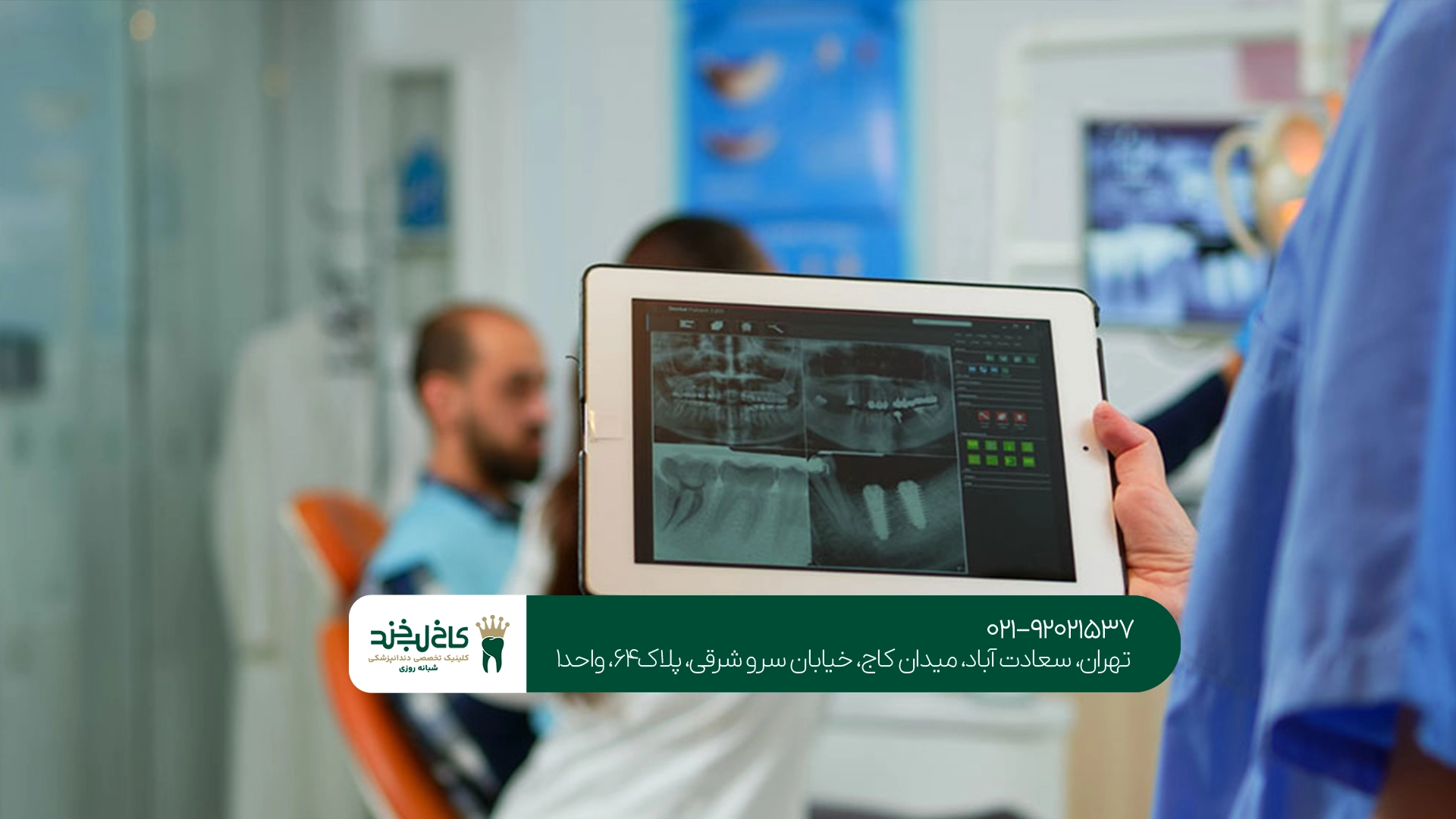 دندانپزشکی دندانپزشکی