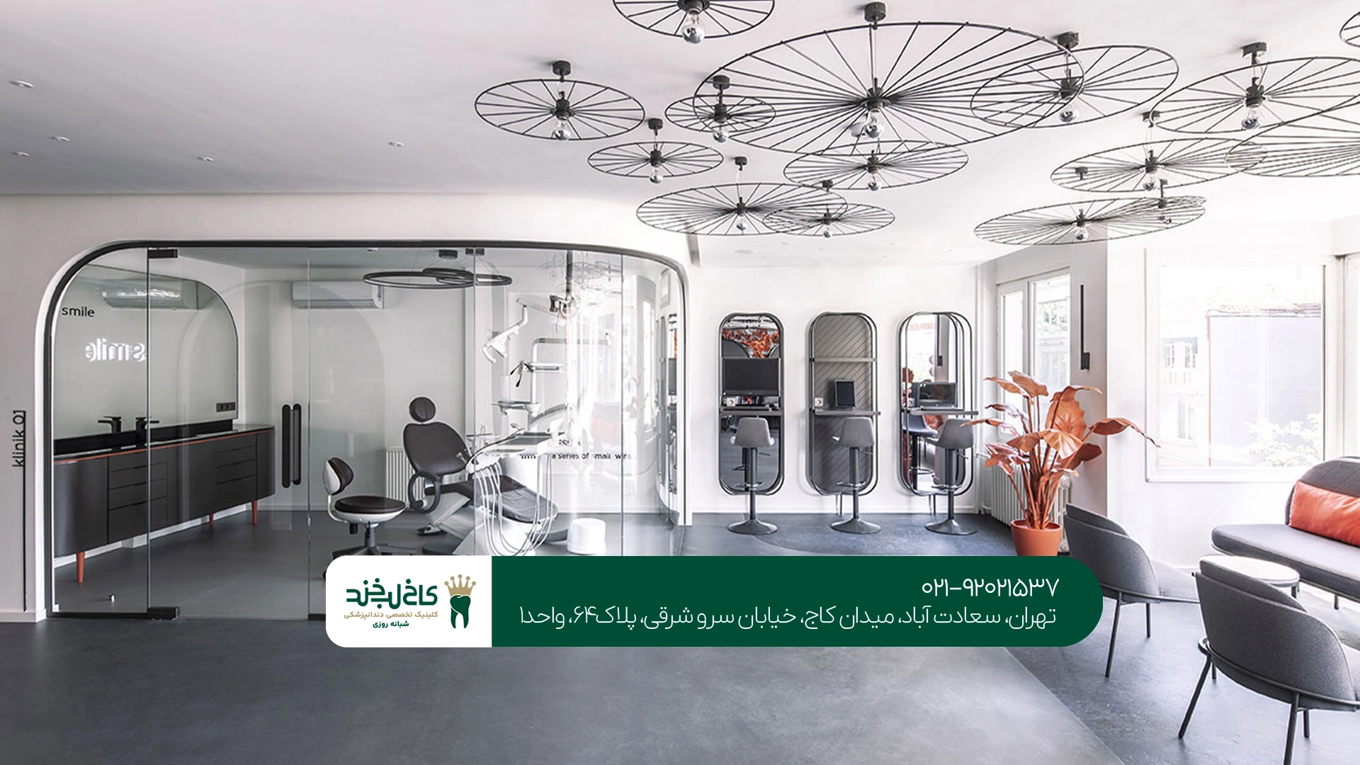 دندانپزشکی لوکس دندانپزشکی لوکس