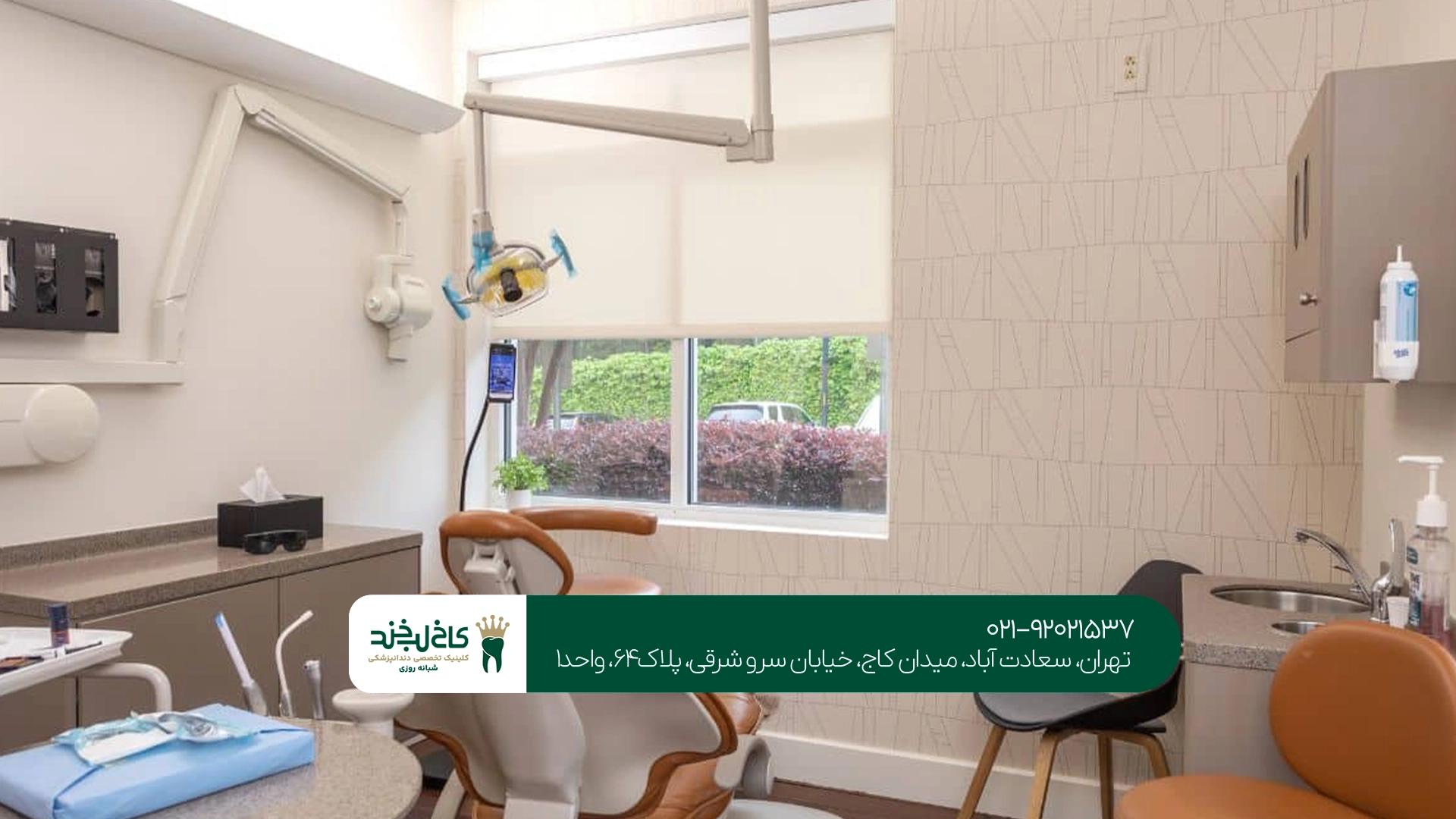 دندانپزشکی مدرن دندانپزشکی مدرن