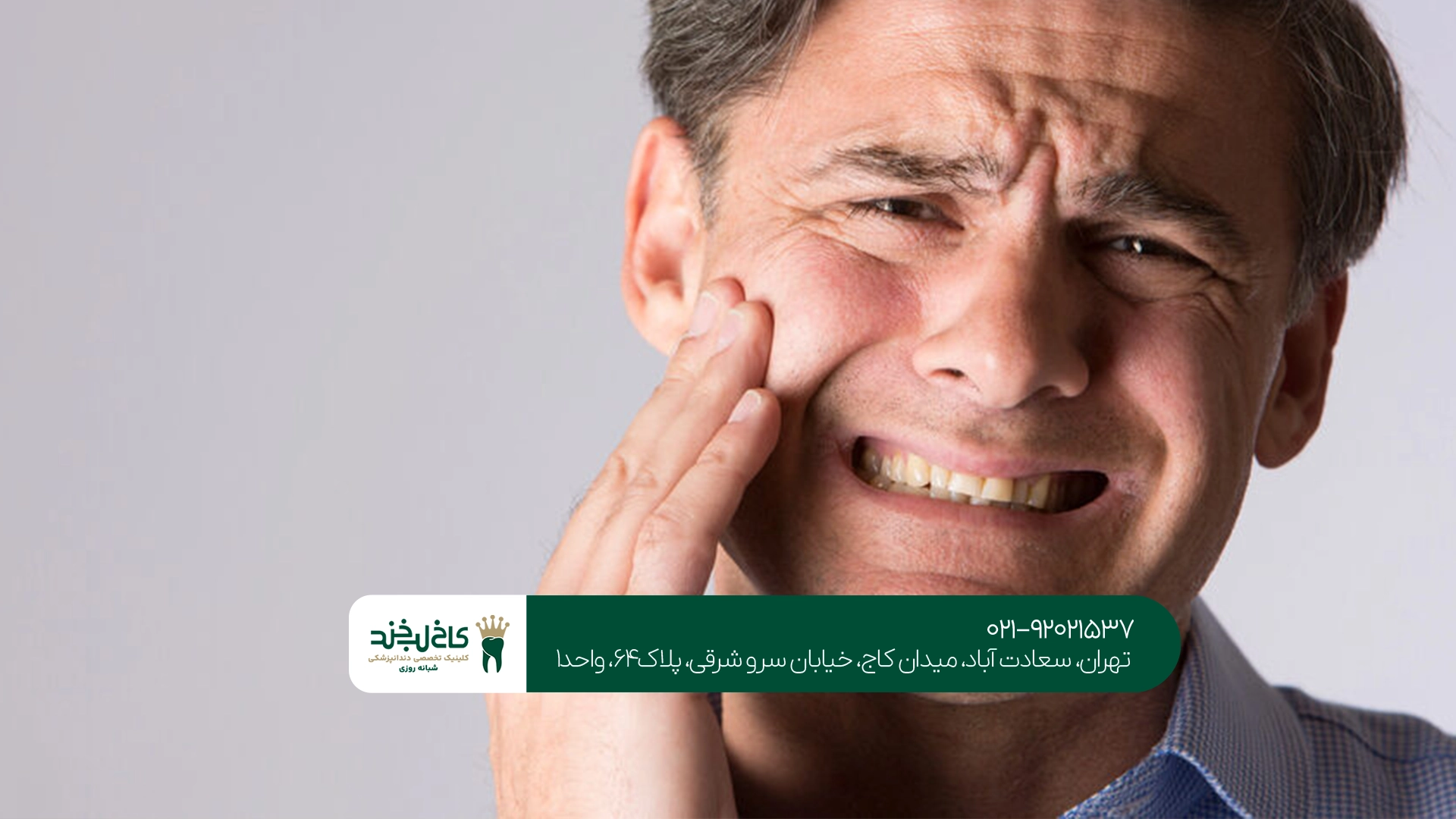 چه عواملی باعث درد شدید بعد از عصب کشی میشوند؟