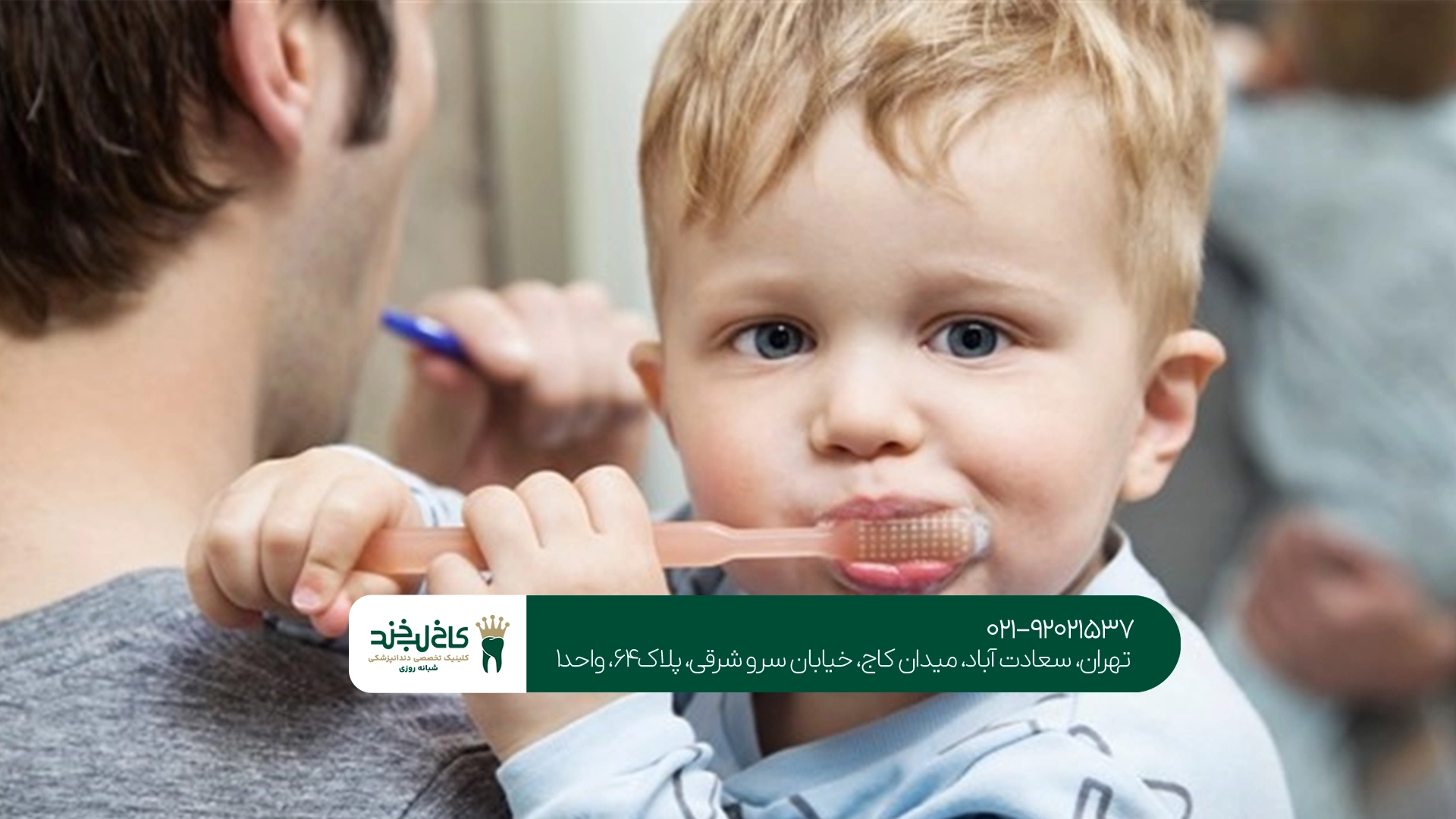 دندانپزشکی کودکان دندانپزشکی کودکان