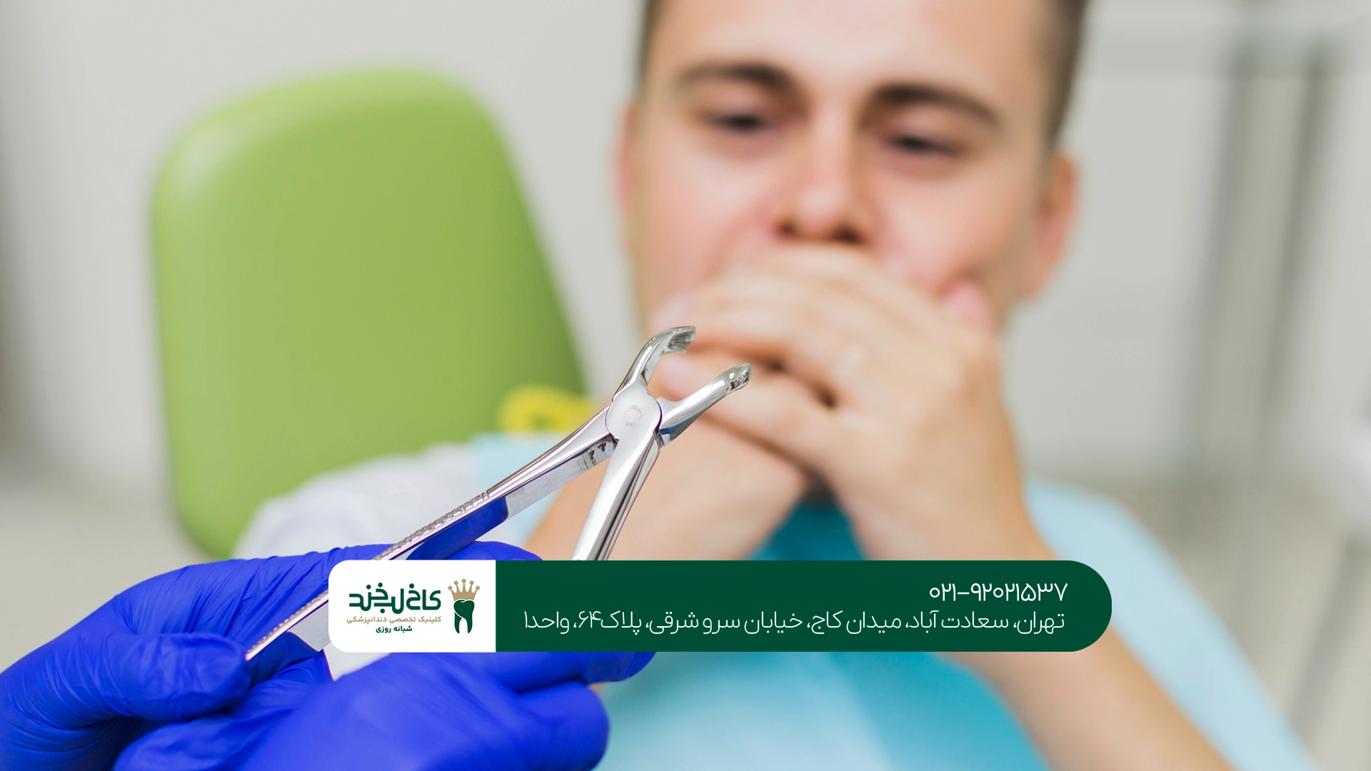 بعد از کشیدن دندان چه غذاهایی بخوریم؟