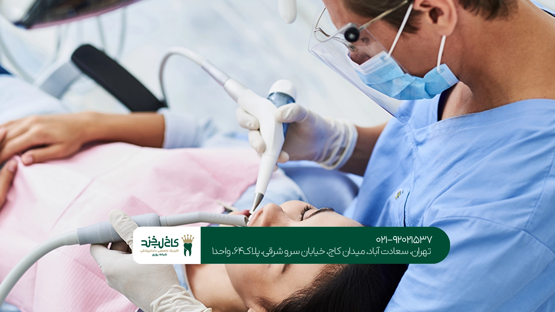 چرا مراجعه به مرکز تخصصی دندانپزشکی اهمیت دارد؟