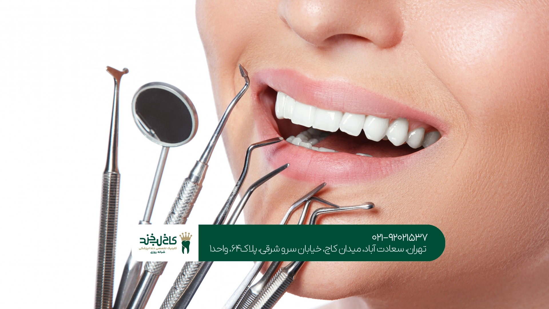 هزینه دندانپزشکی زیبایی در تهران هزینه دندانپزشکی زیبایی در تهران