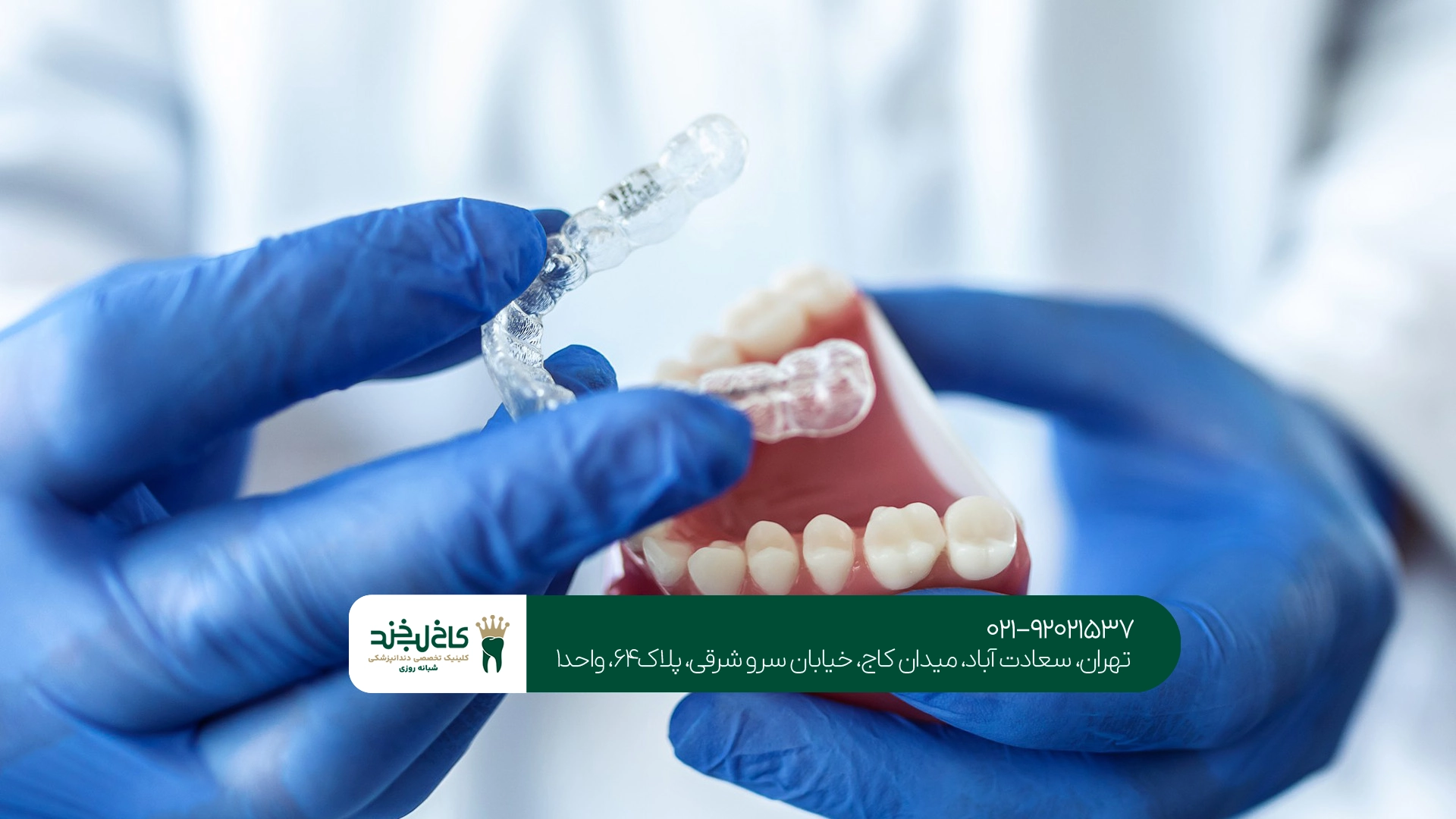 دندانپزشکی زیبایی دندانپزشکی زیبایی