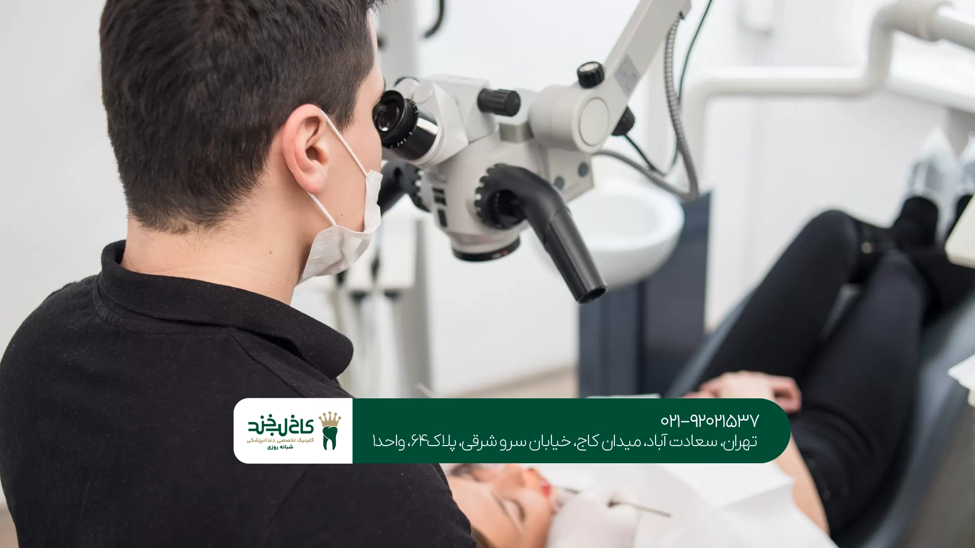 بهترین اندودنتیست تهران برای درمان ریشه