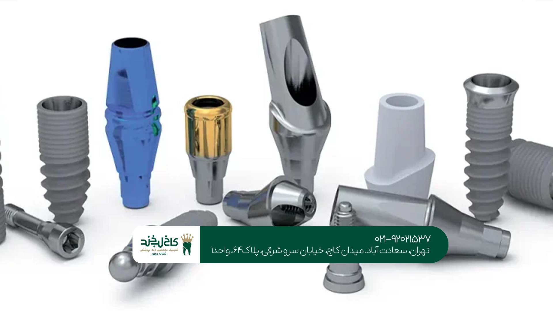 متخصص ایمپلنت Megagen در تهران