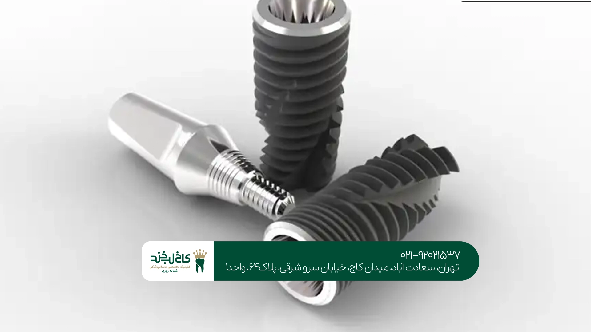 ایمپلنت Megagen در تهران