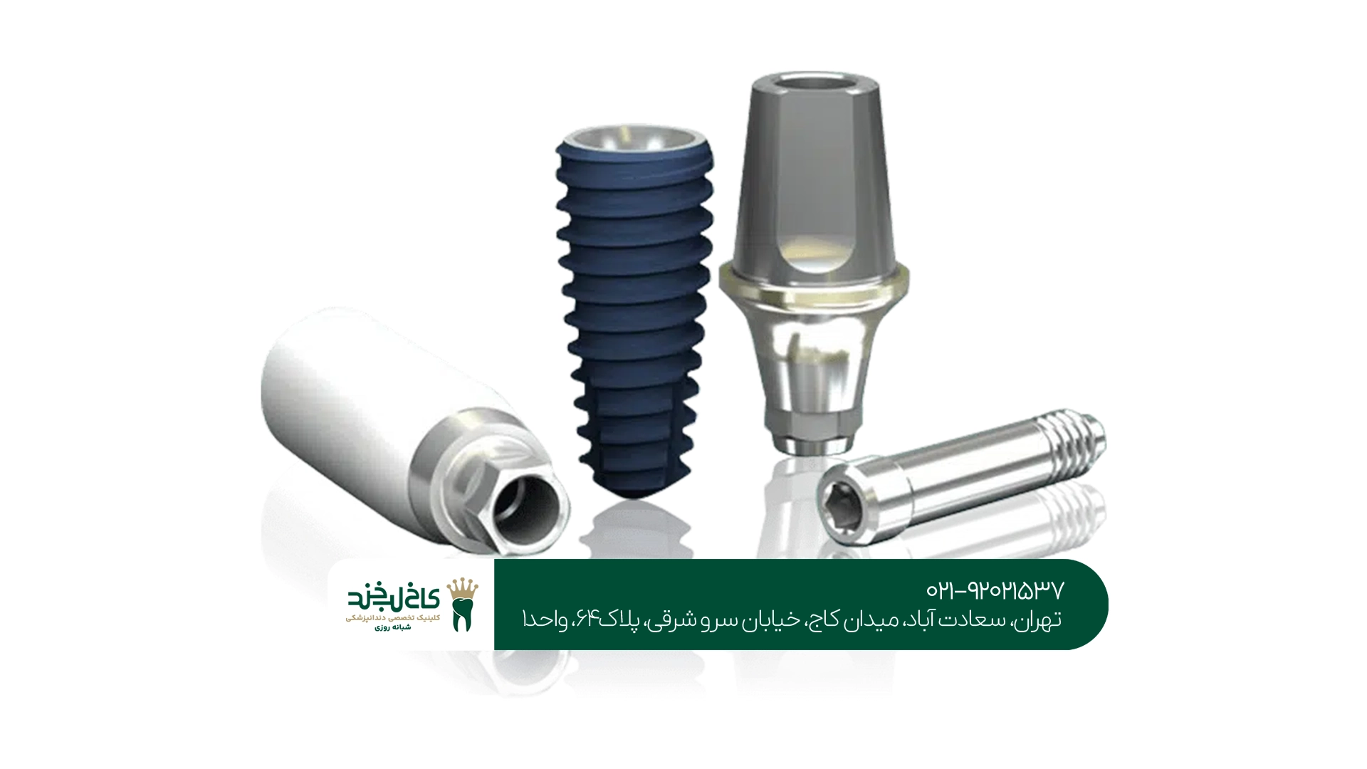 قیمت ایمپلنت Megagen به چه عواملی بستگی دارد؟