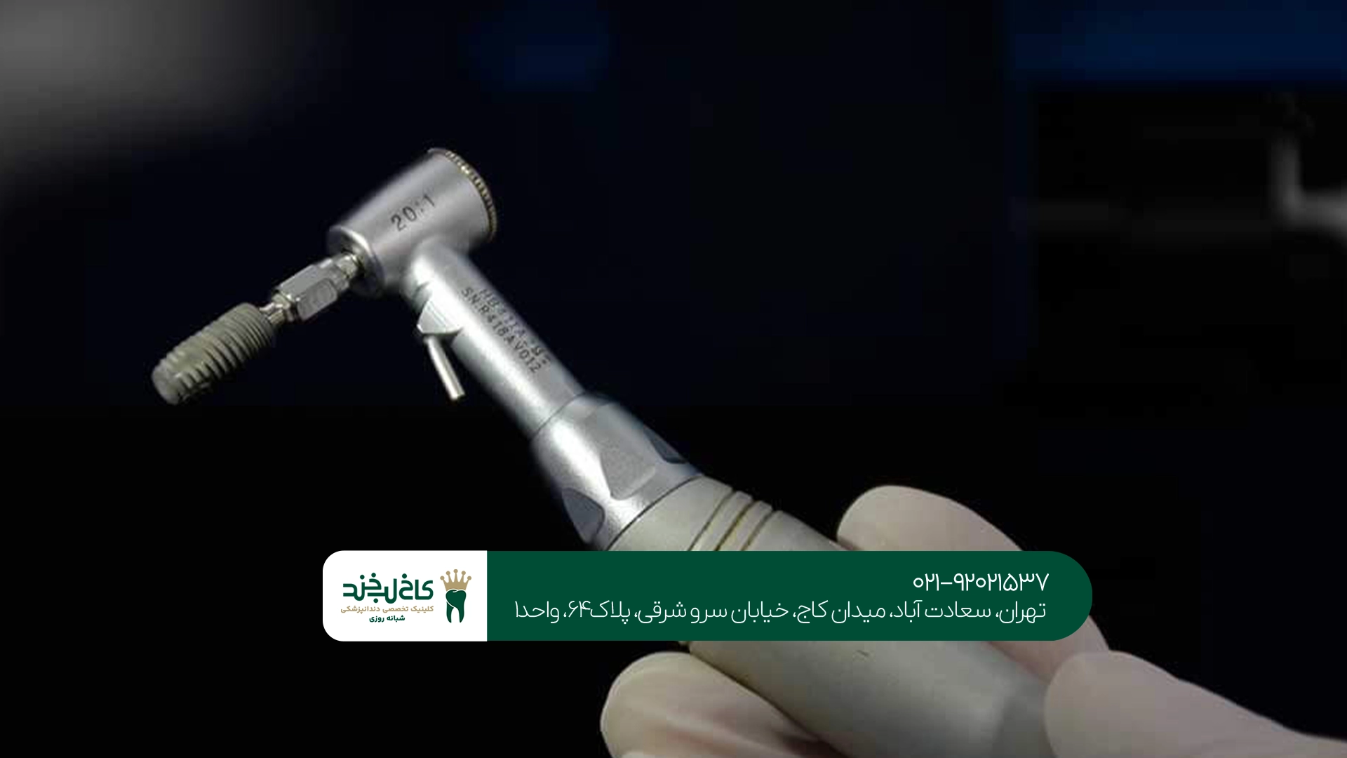 بهترین متخصص ایمپلنت اشترومن در تهران