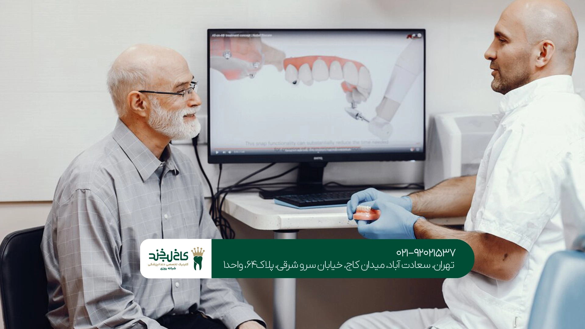 ایمپلنت دندان در تهران ایمپلنت دندان در تهران
