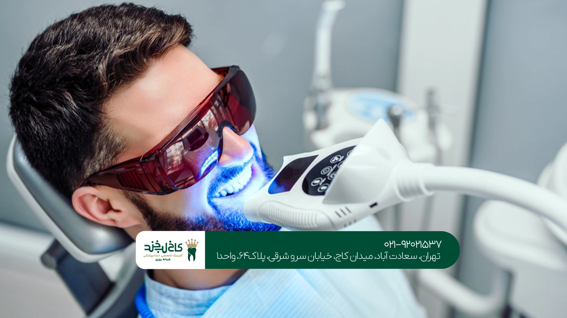 مراحل انجام بلیچینگ دندان در کاخ لبخند مراحل انجام بلیچینگ دندان در کاخ لبخند