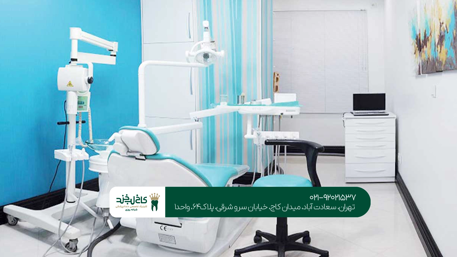 هزینه خدمات در بهترین دندانپزشکی غرب تهران هزینه خدمات در بهترین دندانپزشکی غرب تهران
