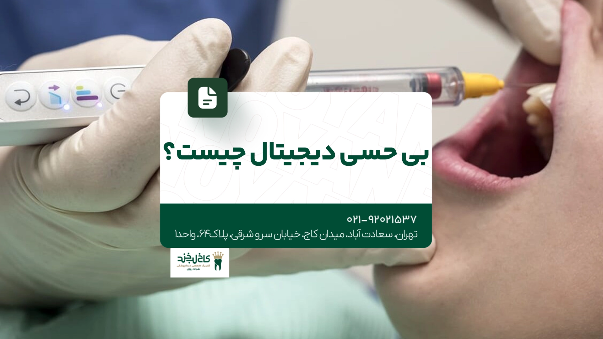 بی حسی دیجیتال چیست بی حسی دیجیتال چیست