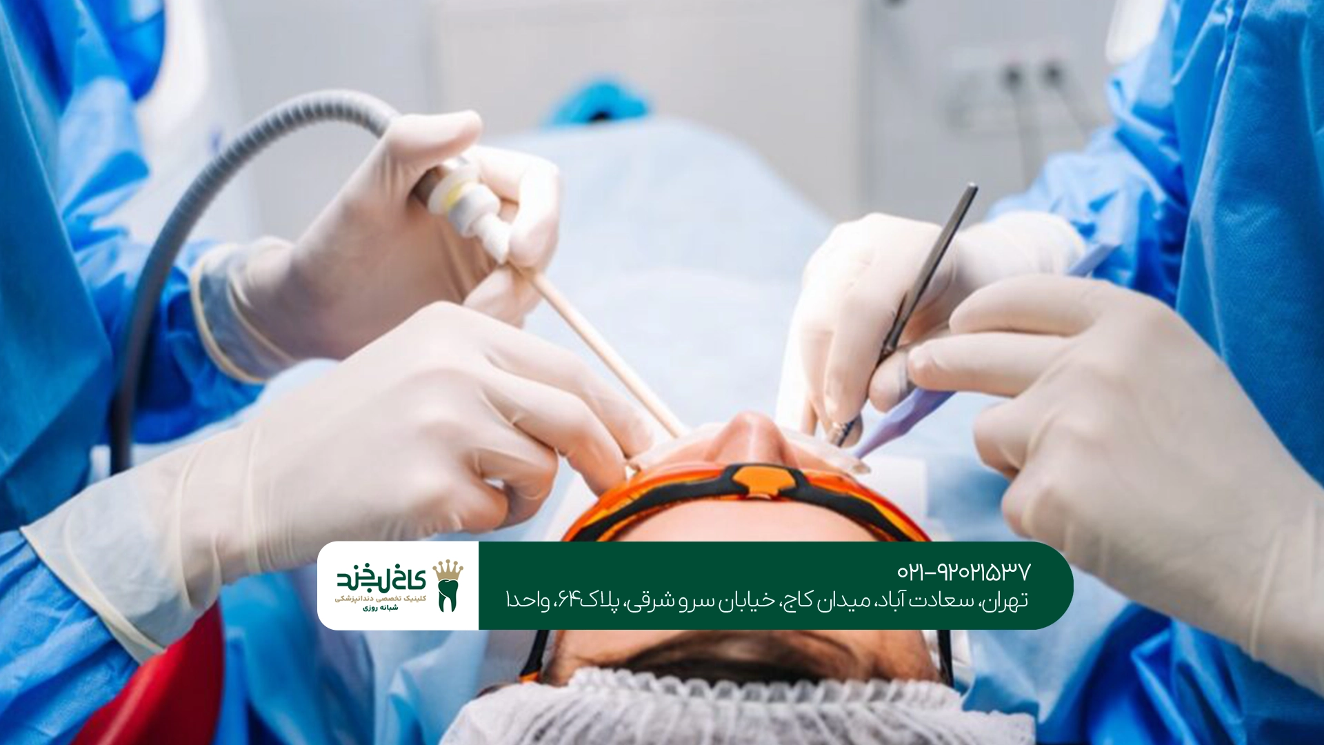 آیا جراحی دندان عقل با بیحسی درد دارد؟ آیا جراحی دندان عقل با بیحسی درد دارد؟