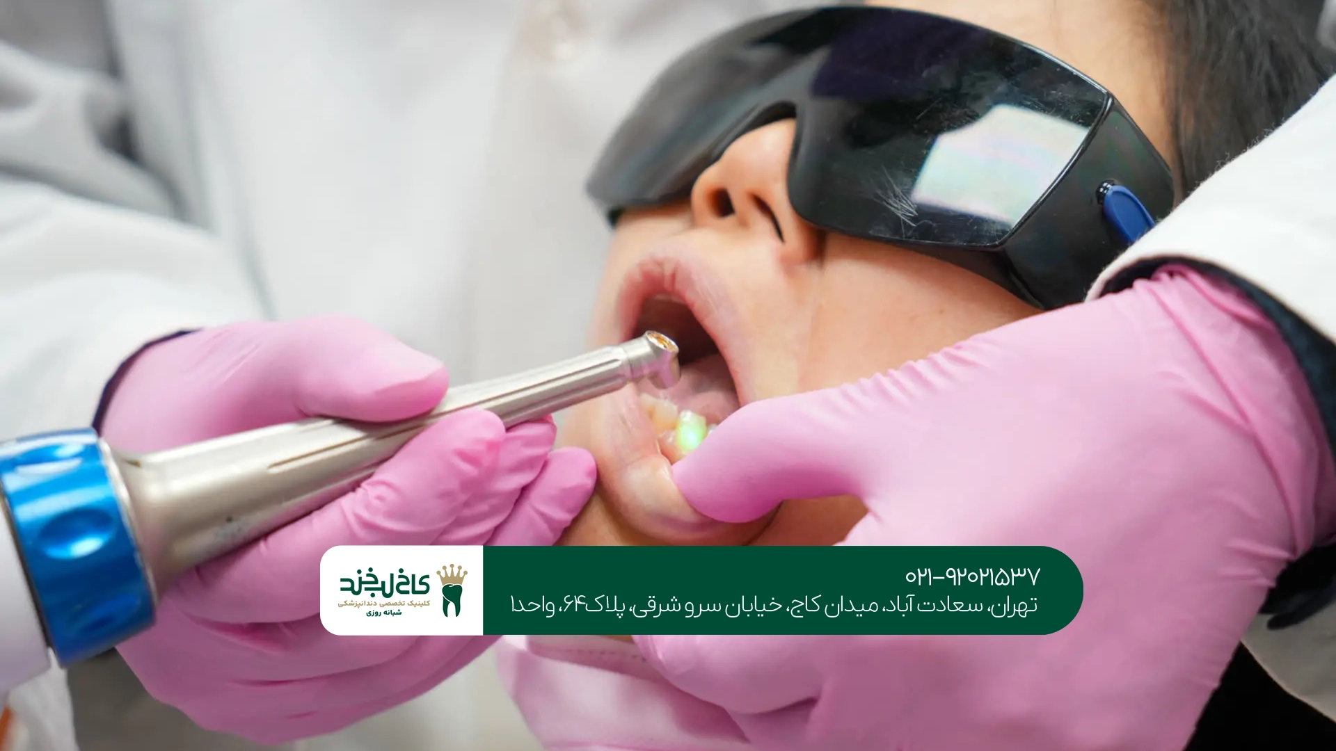جراحی دندان با لیزر جراحی دندان با لیزر