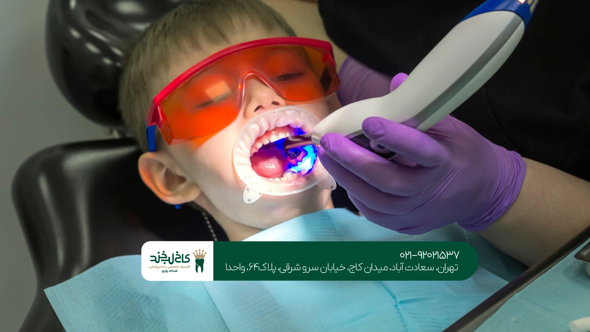 جراحی دندان لیزری در کاخ لبخند جراحی دندان لیزری در کاخ لبخند