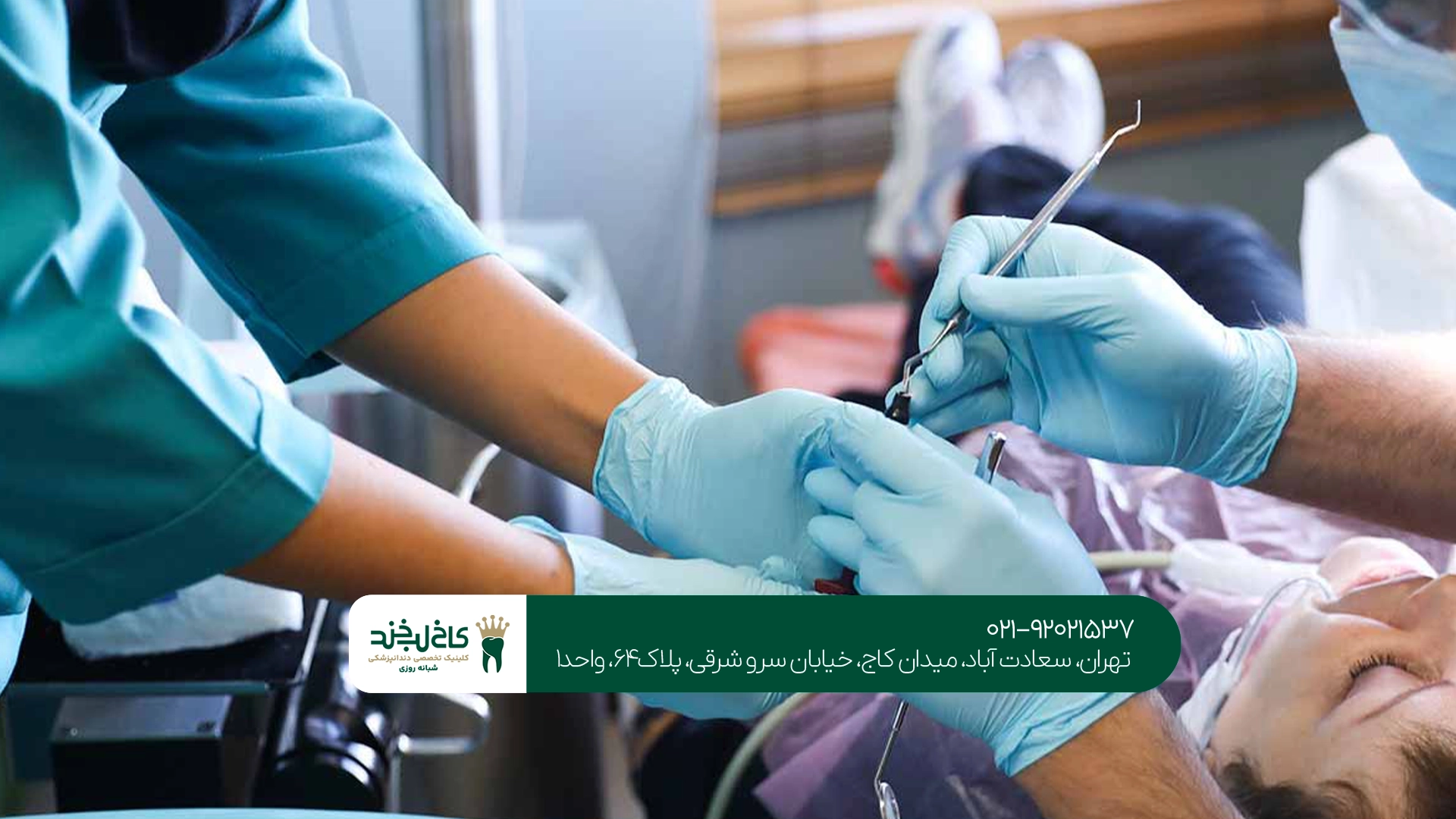 جراحی دهان تهران