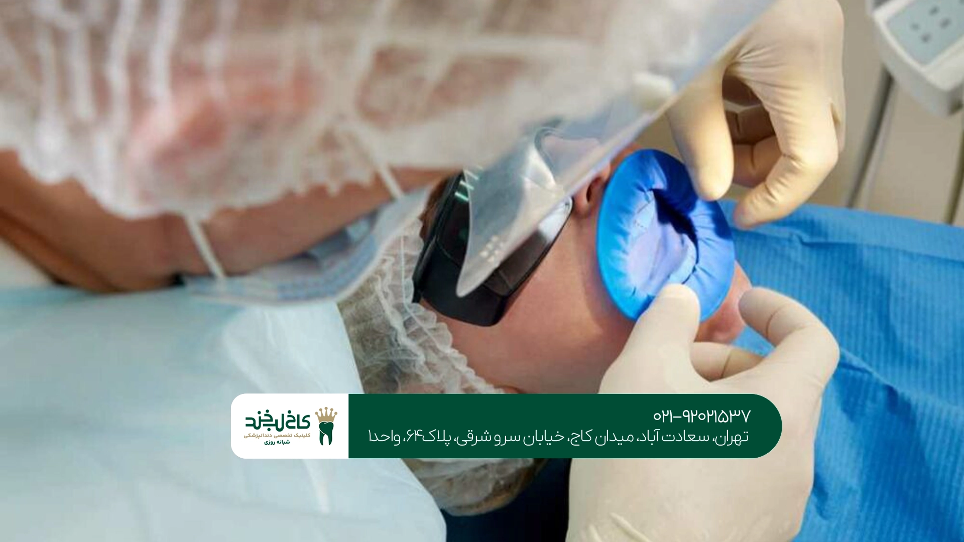 هزینه جراحی فک در تهران هزینه جراحی فک در تهران