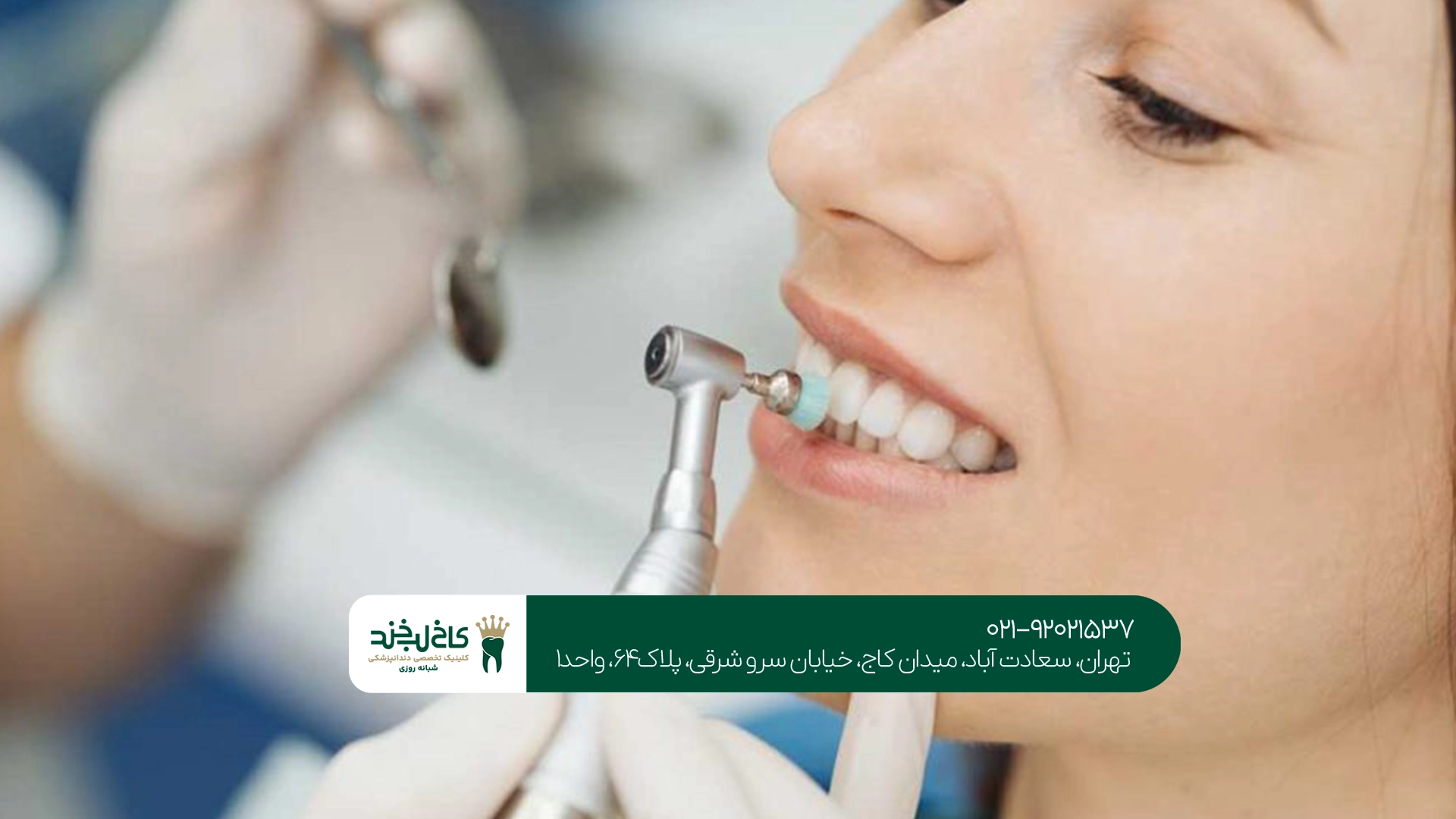 آیا جرمگیری دندان درد دارد؟ آیا جرمگیری دندان درد دارد؟