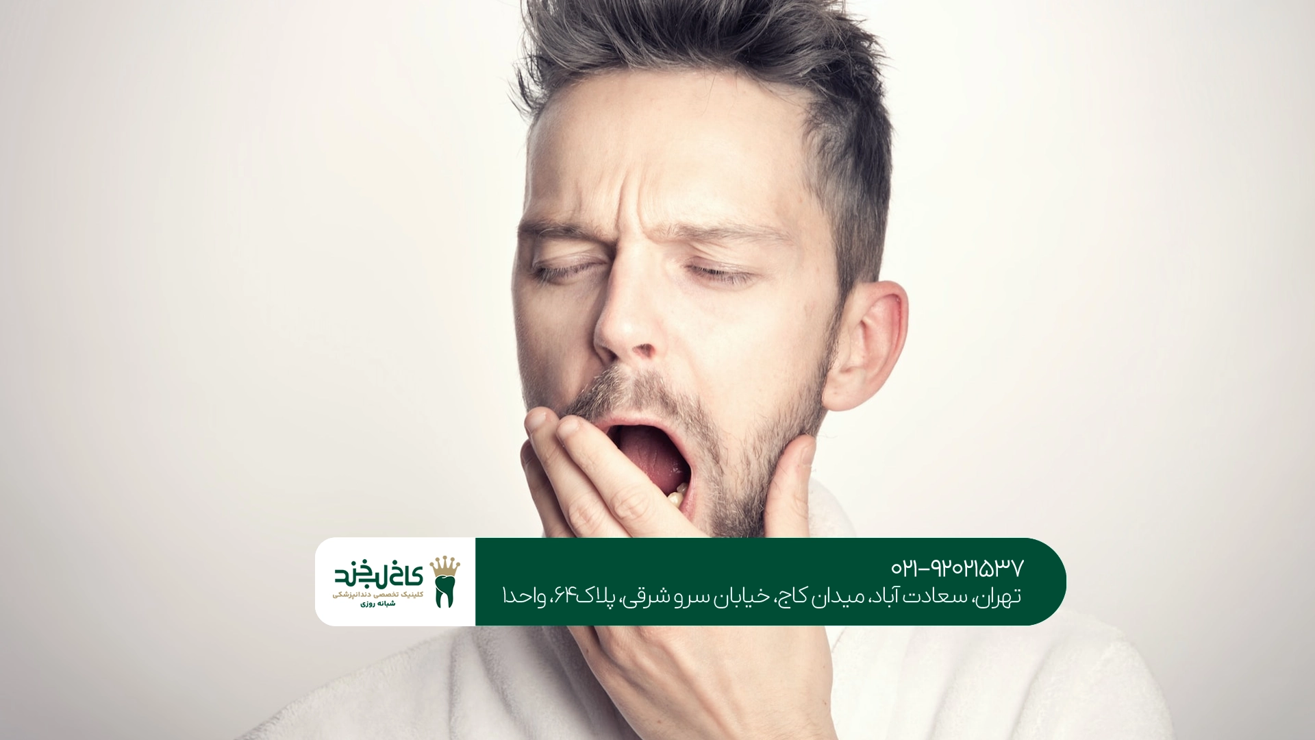 بهترین روشهای درمان درد دندان بهترین روشهای درمان درد دندان