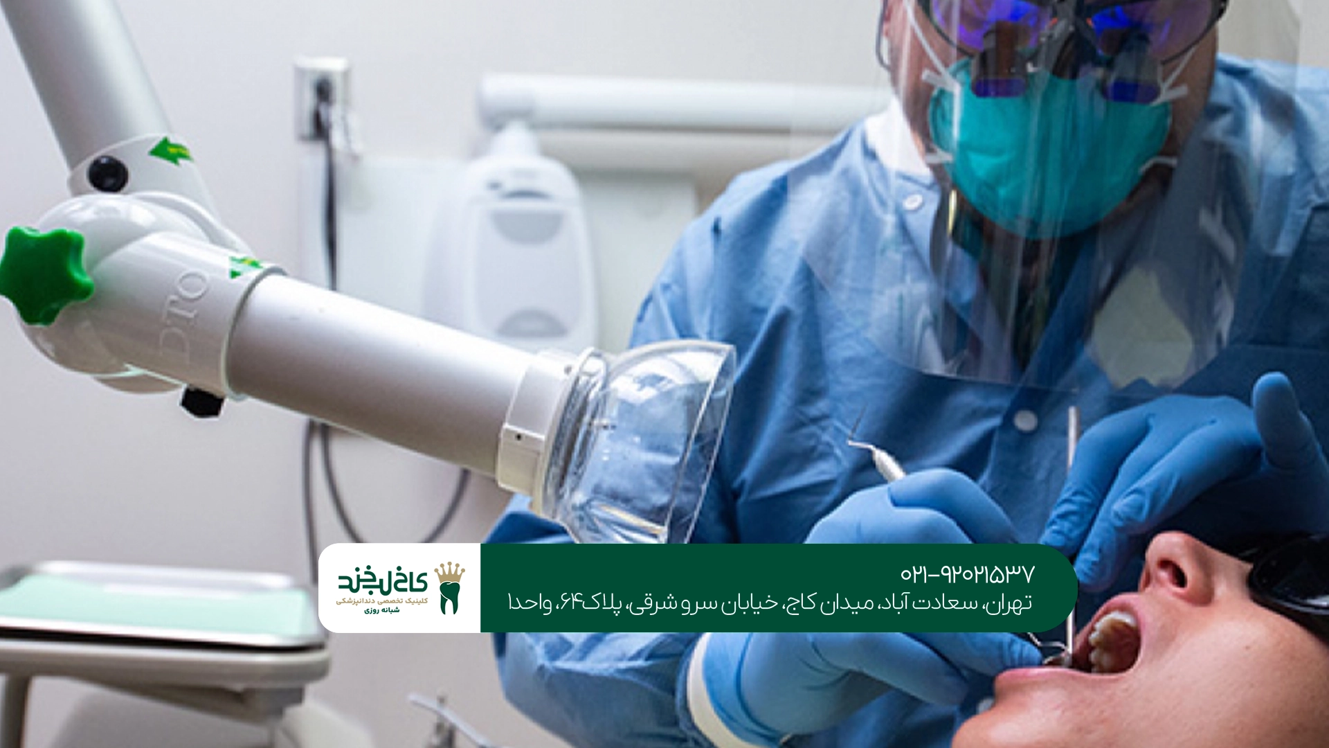 درمان دندان به صورت دیجیتال درمان دندان به صورت دیجیتال