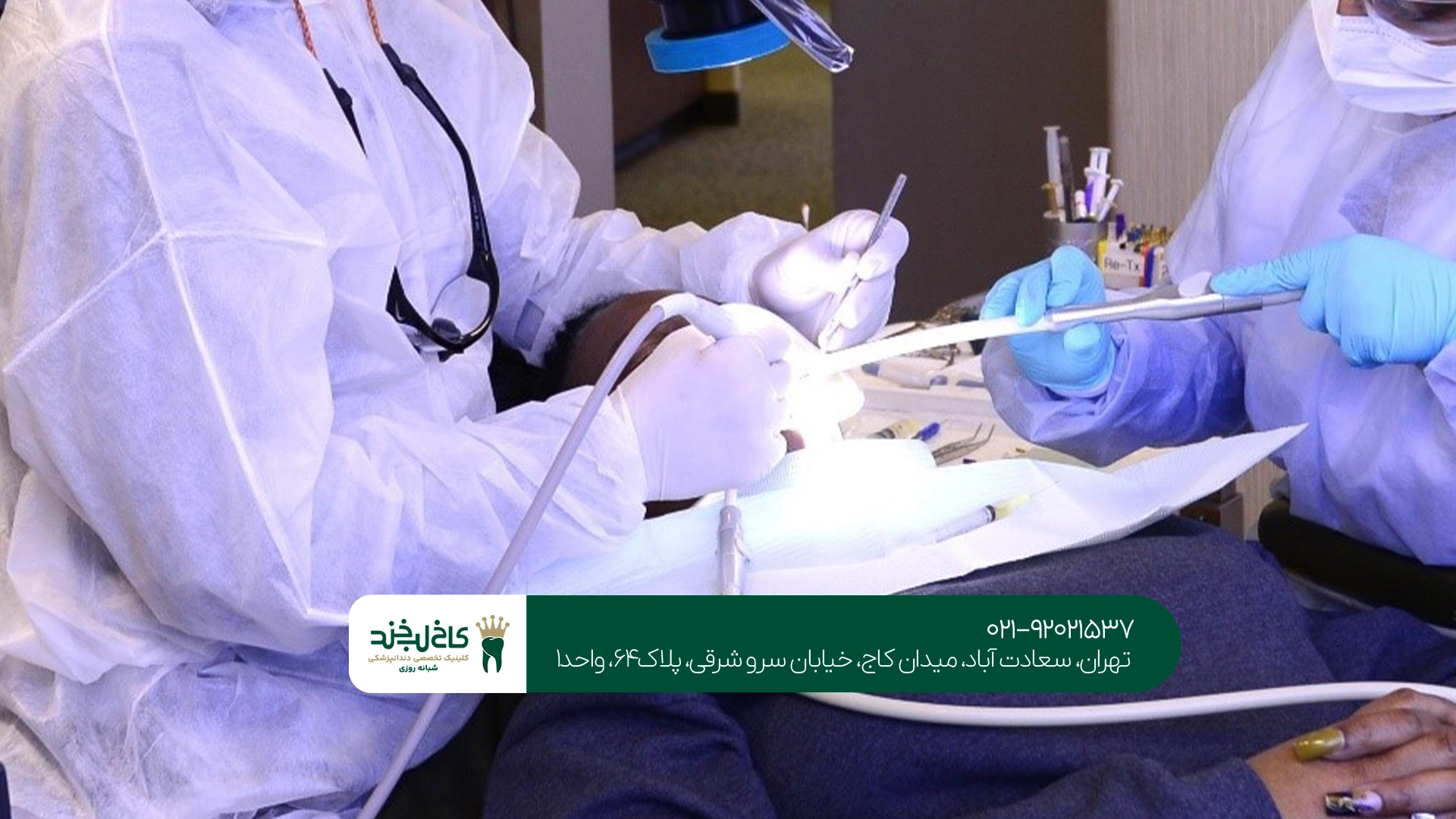 متخصص درمان ریشه با میکروسکوپ تهران