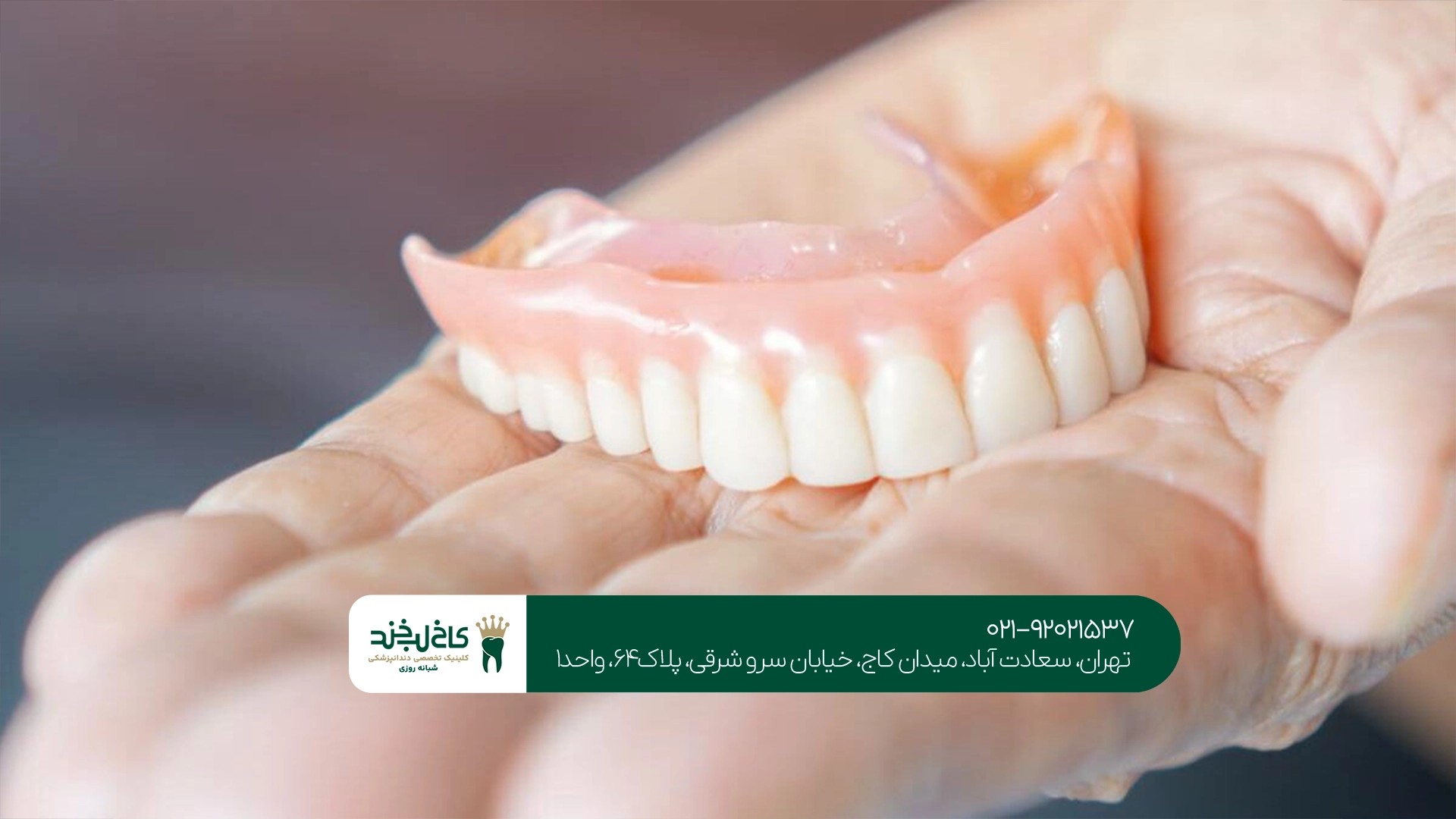 تفاوت دندان مصنوعی دیجیتال فک بالا و پایین تفاوت دندان مصنوعی دیجیتال فک بالا و پایین