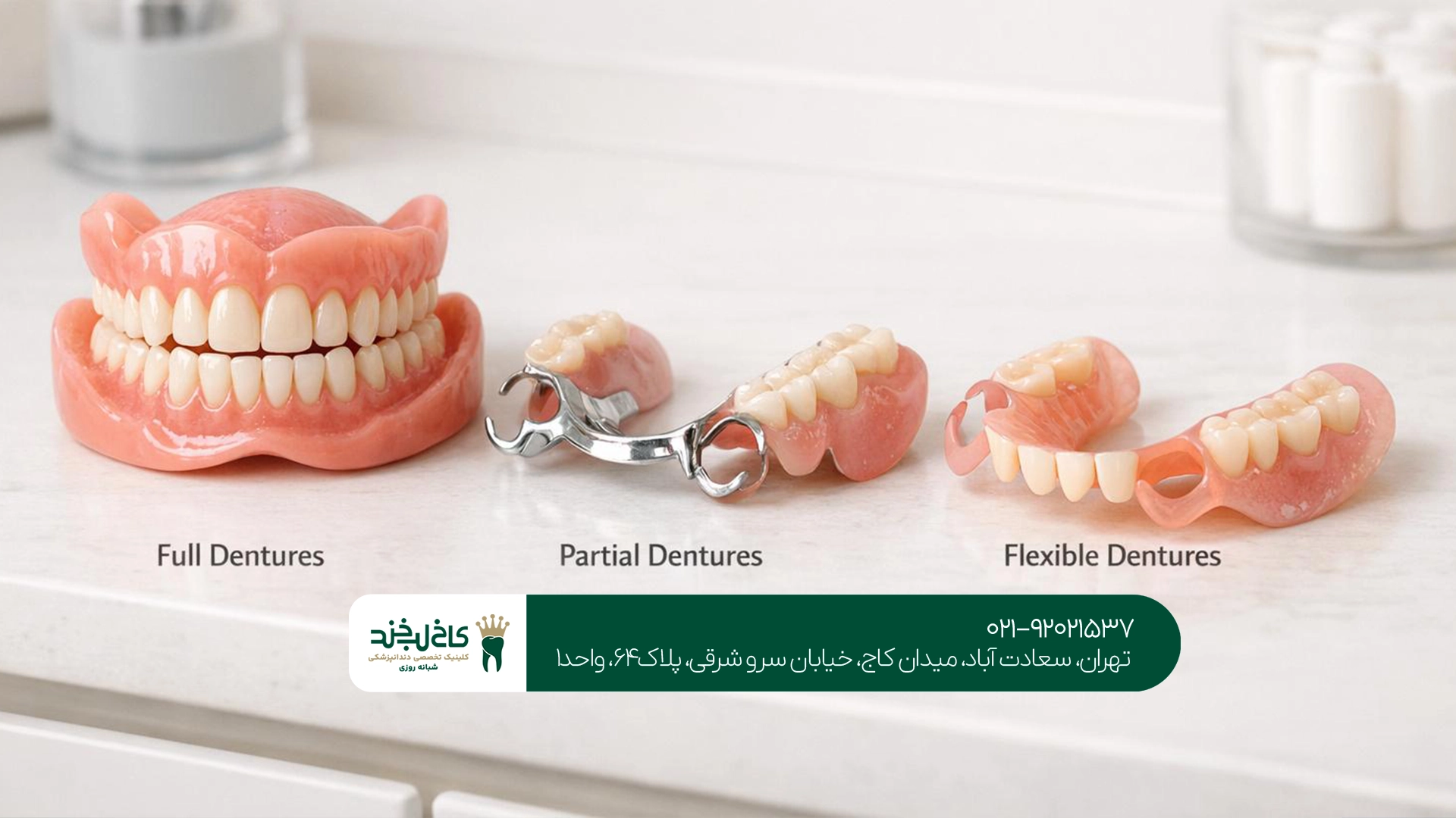 تفاوت دندان مصنوعی دیجیتال و ایمپلنت دندان چیست؟ تفاوت دندان مصنوعی دیجیتال و ایمپلنت دندان چیست؟