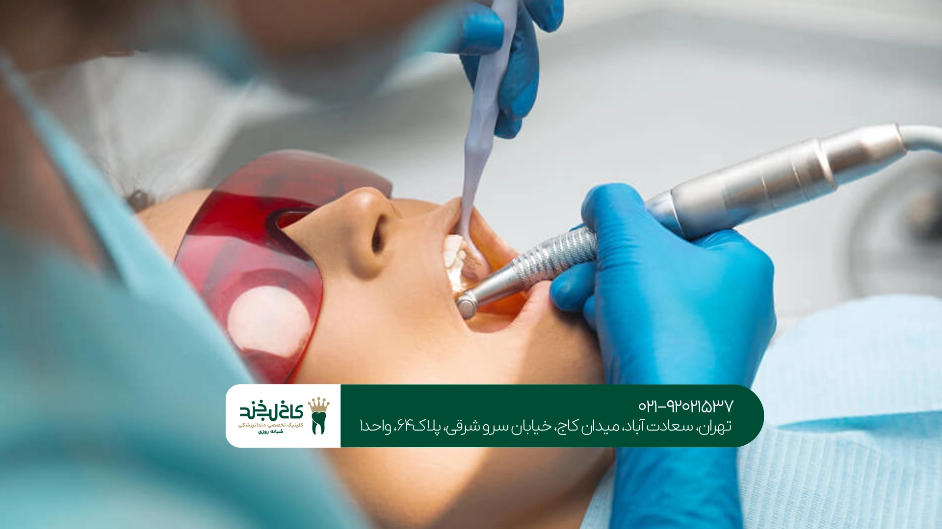 تفاوت دندانپزشک زیبایی با دندانپزشک عمومی چیست؟