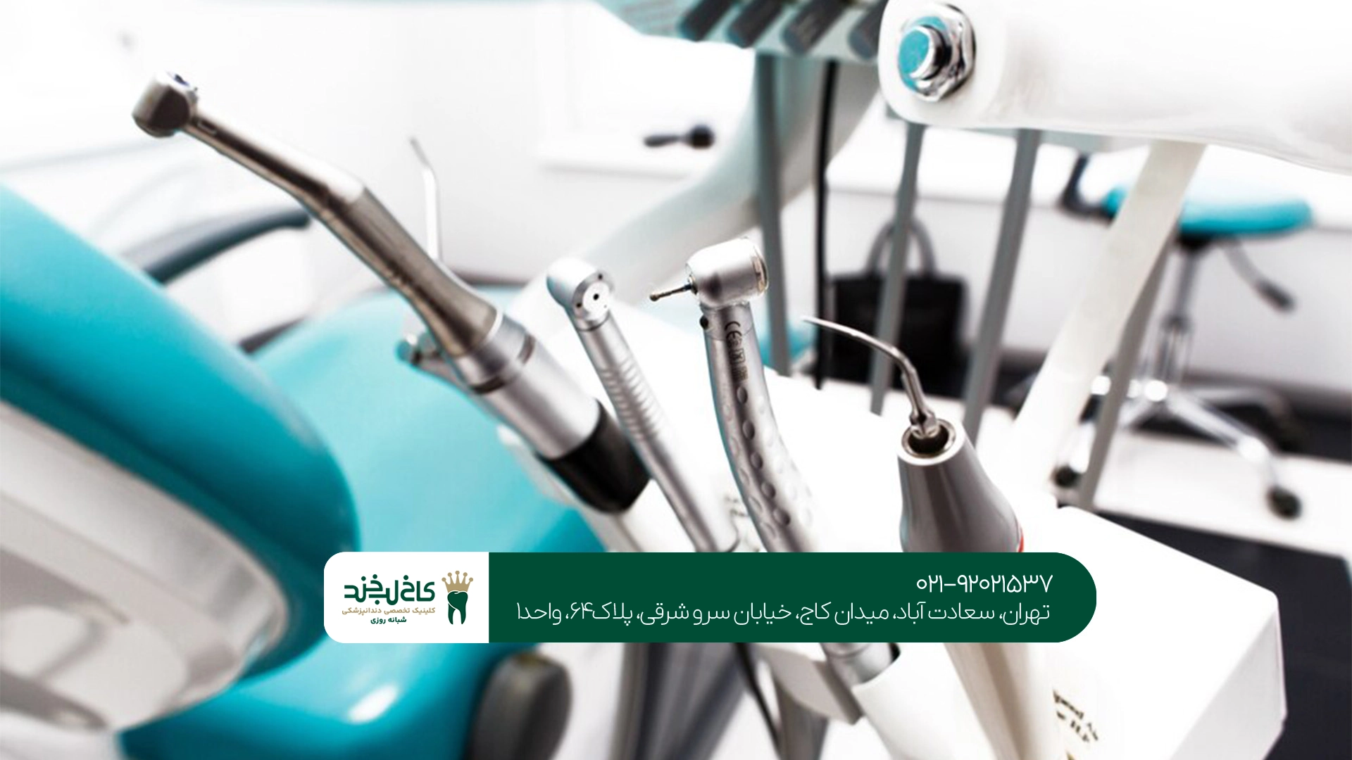 دندانپزشکی اقساطی دندانپزشکی اقساطی