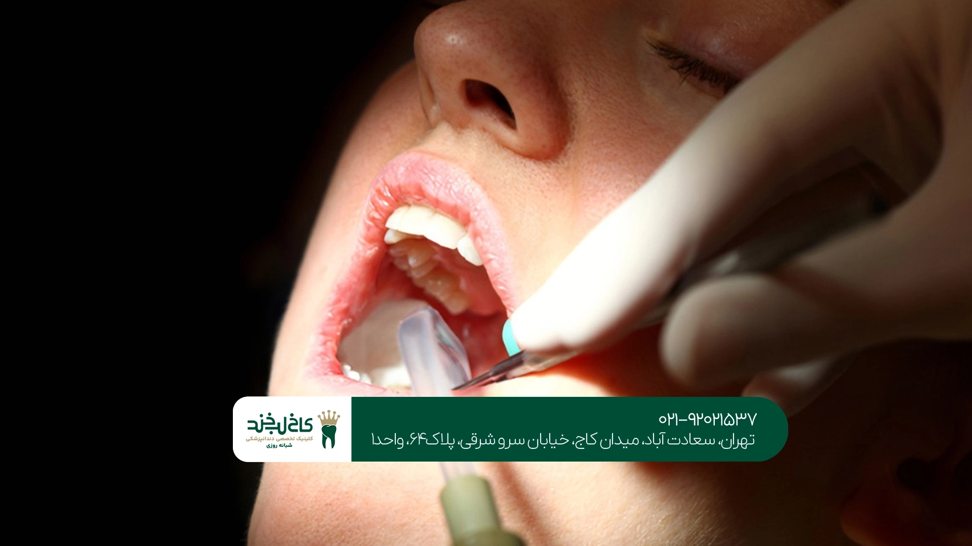 تکنولوژیهای جدید در دندانپزشکی