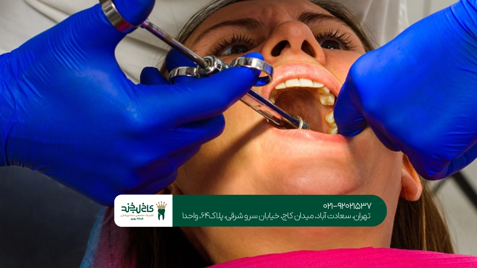 چگونه ترس از دندانپزشکی را کاهش دهیم؟