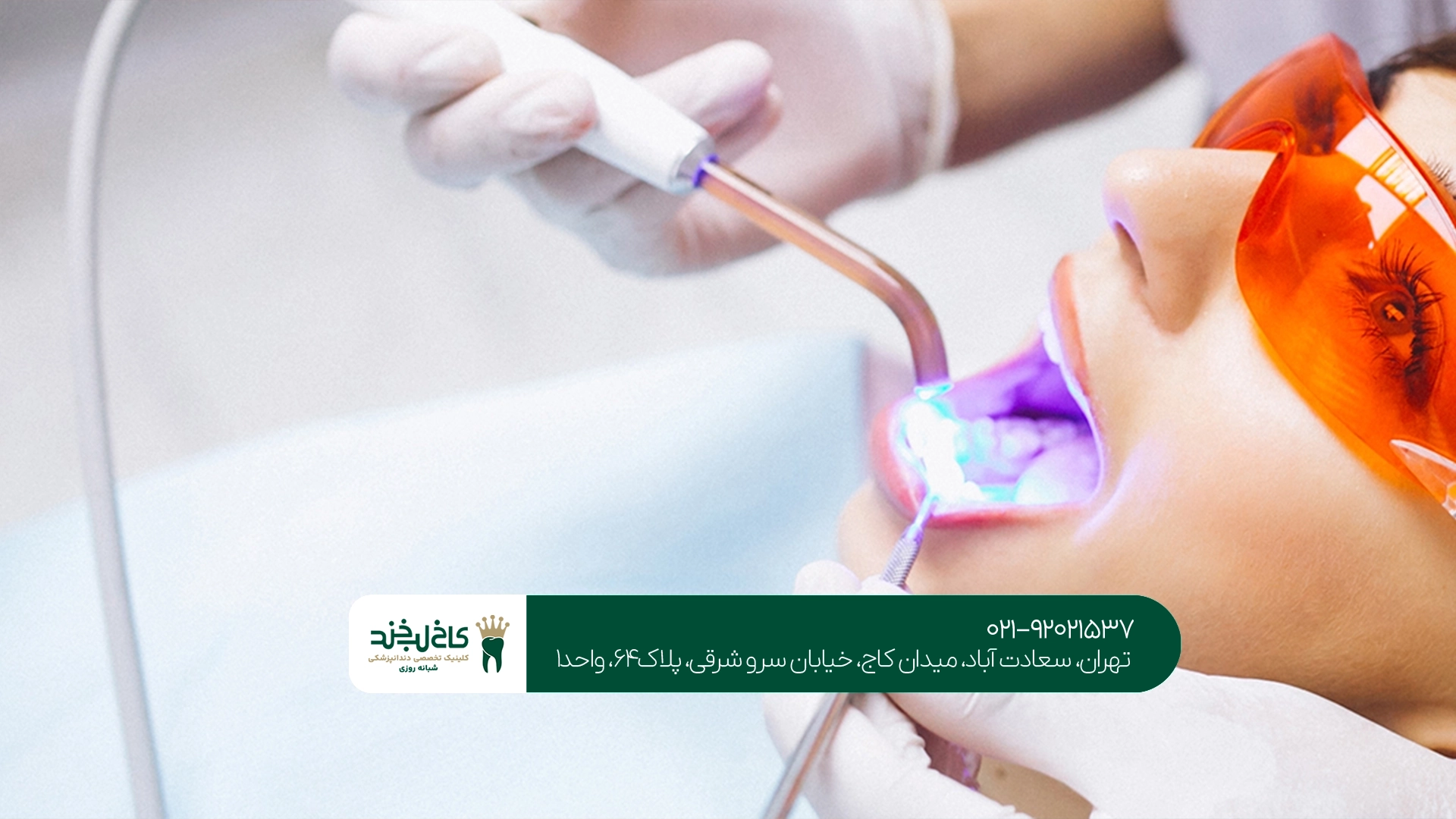 چه درمانهایی به دندانپزشکی تخصصی نیاز دارند؟