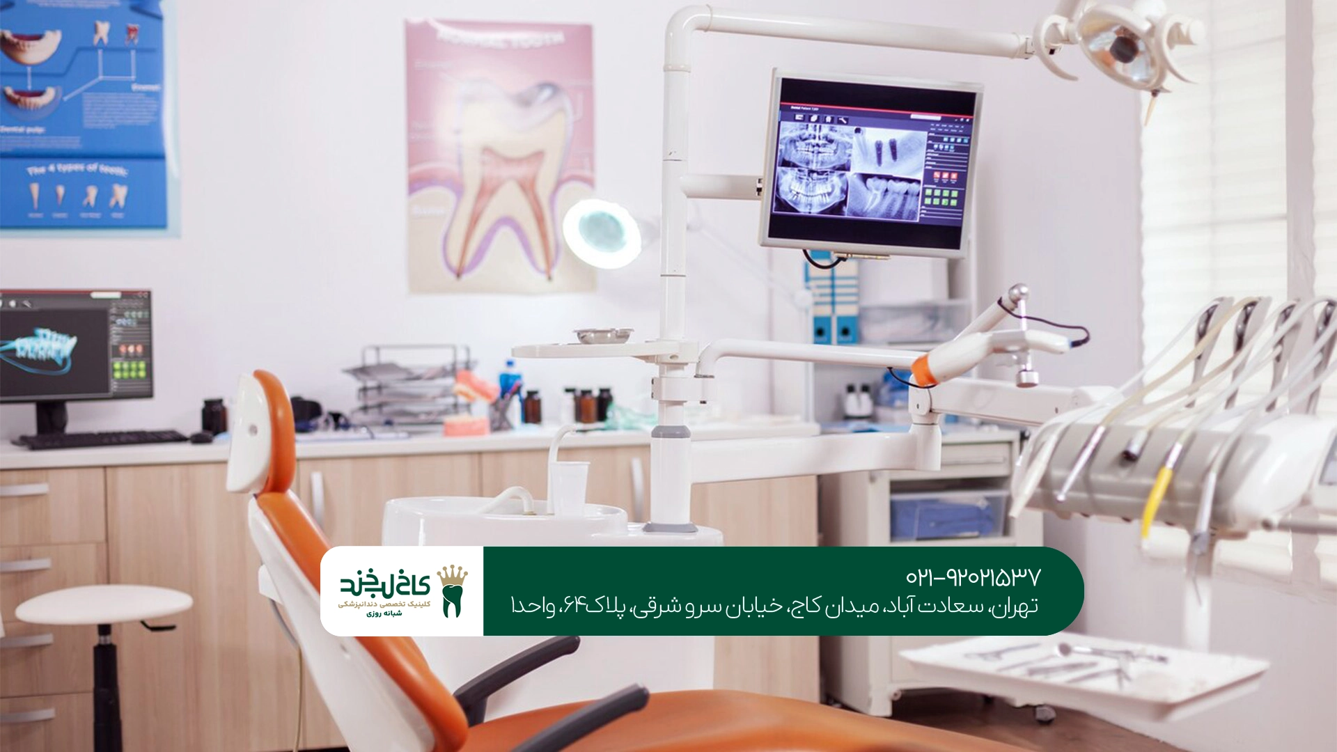 بهترین دندانپزشکی تخصصی مرزداران