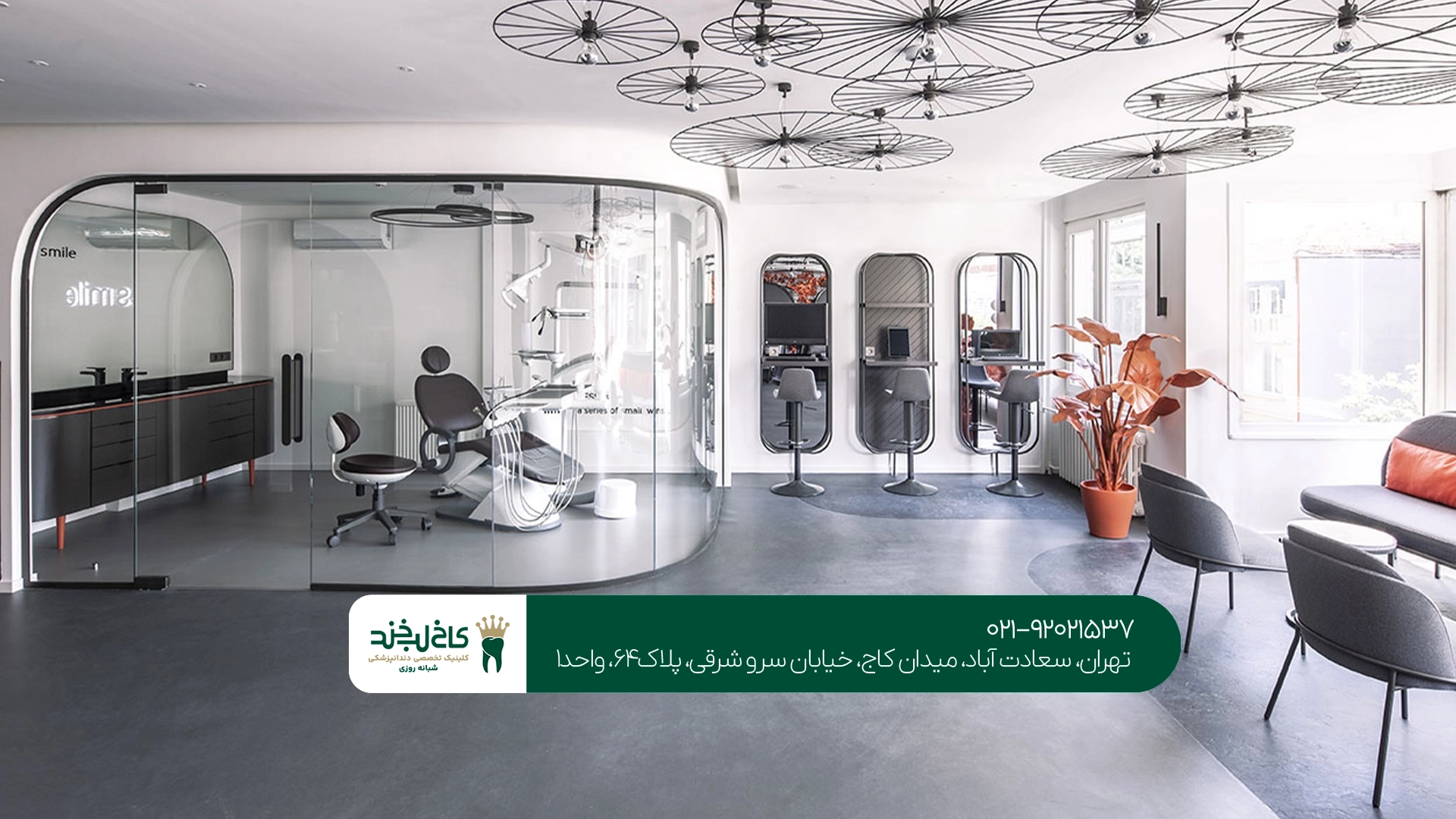 بهترین دندانپزشکی سعادت آباد بهترین دندانپزشکی سعادت آباد